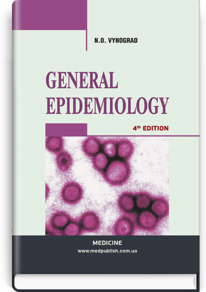 General epidemiology: study guide. Автор — N.O Vynograd. Обложка — тверда