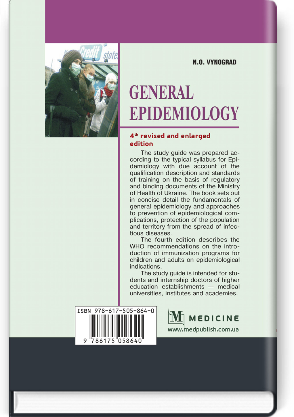General epidemiology: study guide. Автор — N.O Vynograd. 