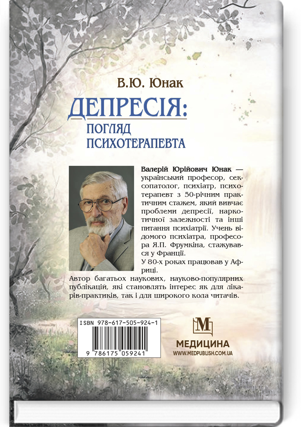 Депресія: погляд психотерапевта