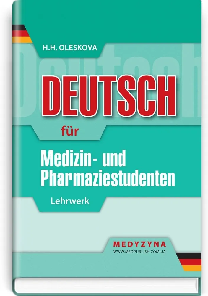 Deuthsch für Medizin- und Pharmaziestudenten: Lehrwеrk. Автор — H.H Oleskova. 
