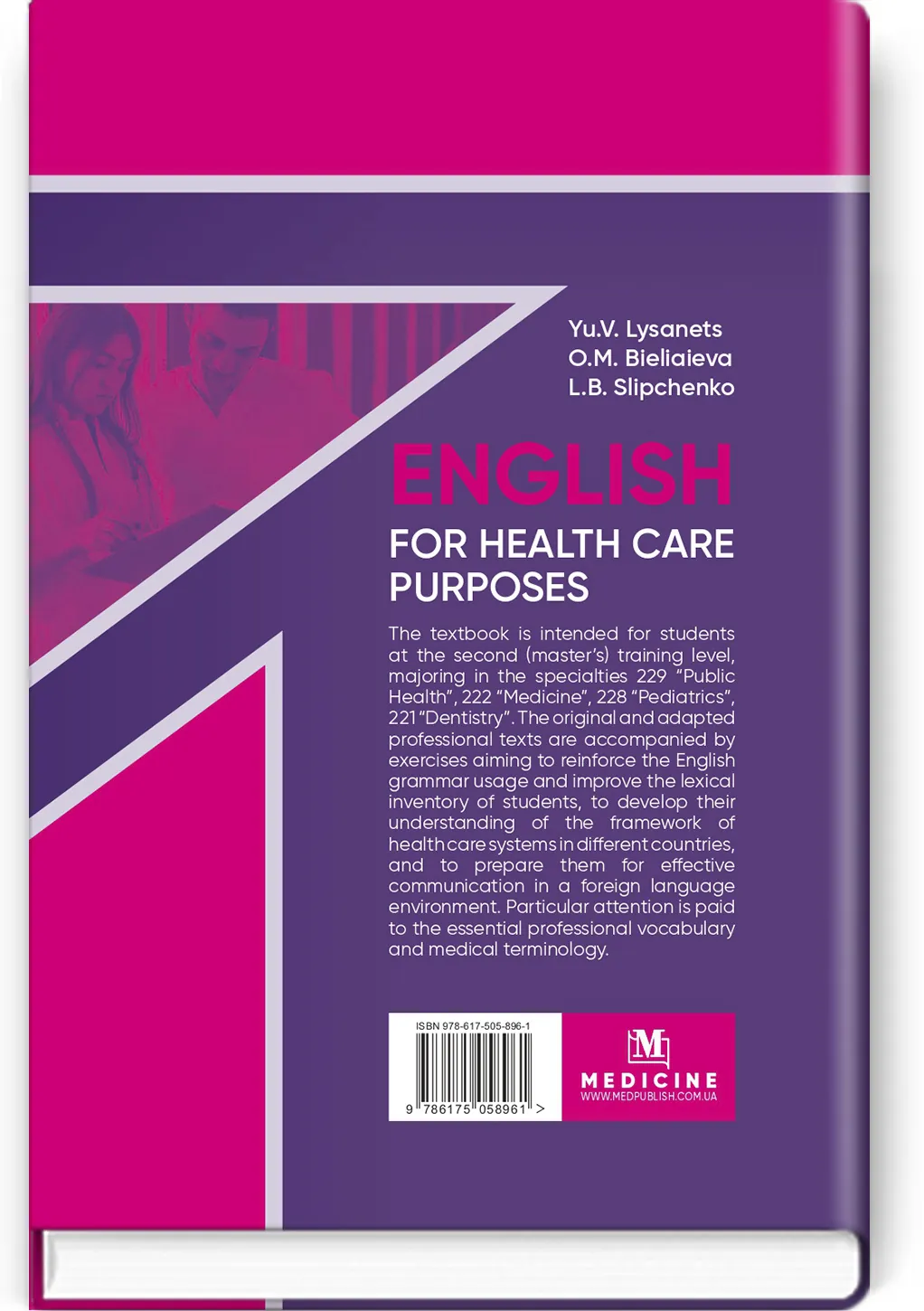 English for Health Care Purposes: textbook