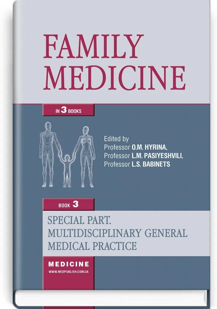Family Medicine: in 3 books. Book 3. Special Part. Multidisciplinary General Medical Practice: textbook. Автор — O.M Hyrina, L.M Pasiyeshvili, L.S Babinets. 