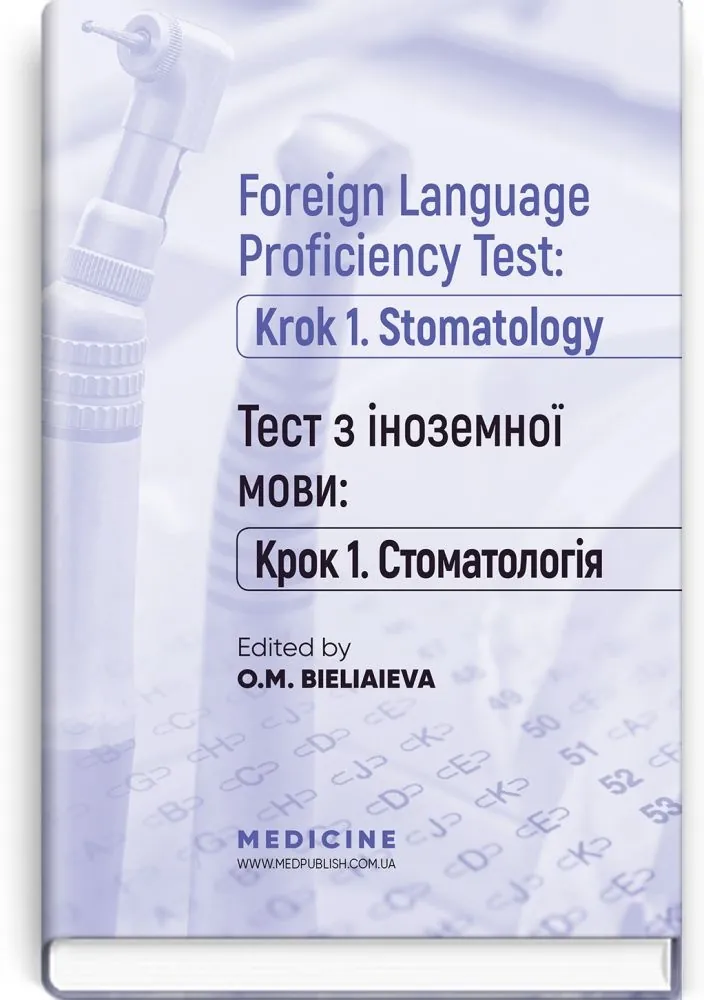 Foreign Language Proficiency Test: «Krok 1. Stomatology»: manual