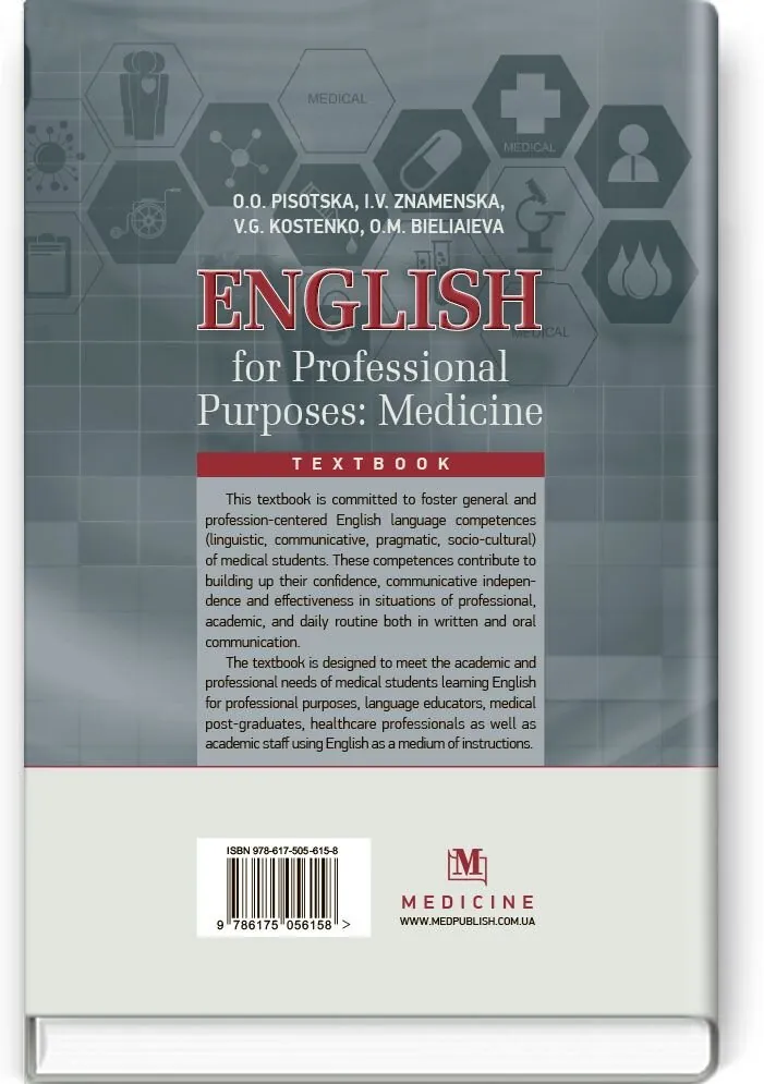 English for Professional Purposes: Medicine: textbook (IV a. l.)