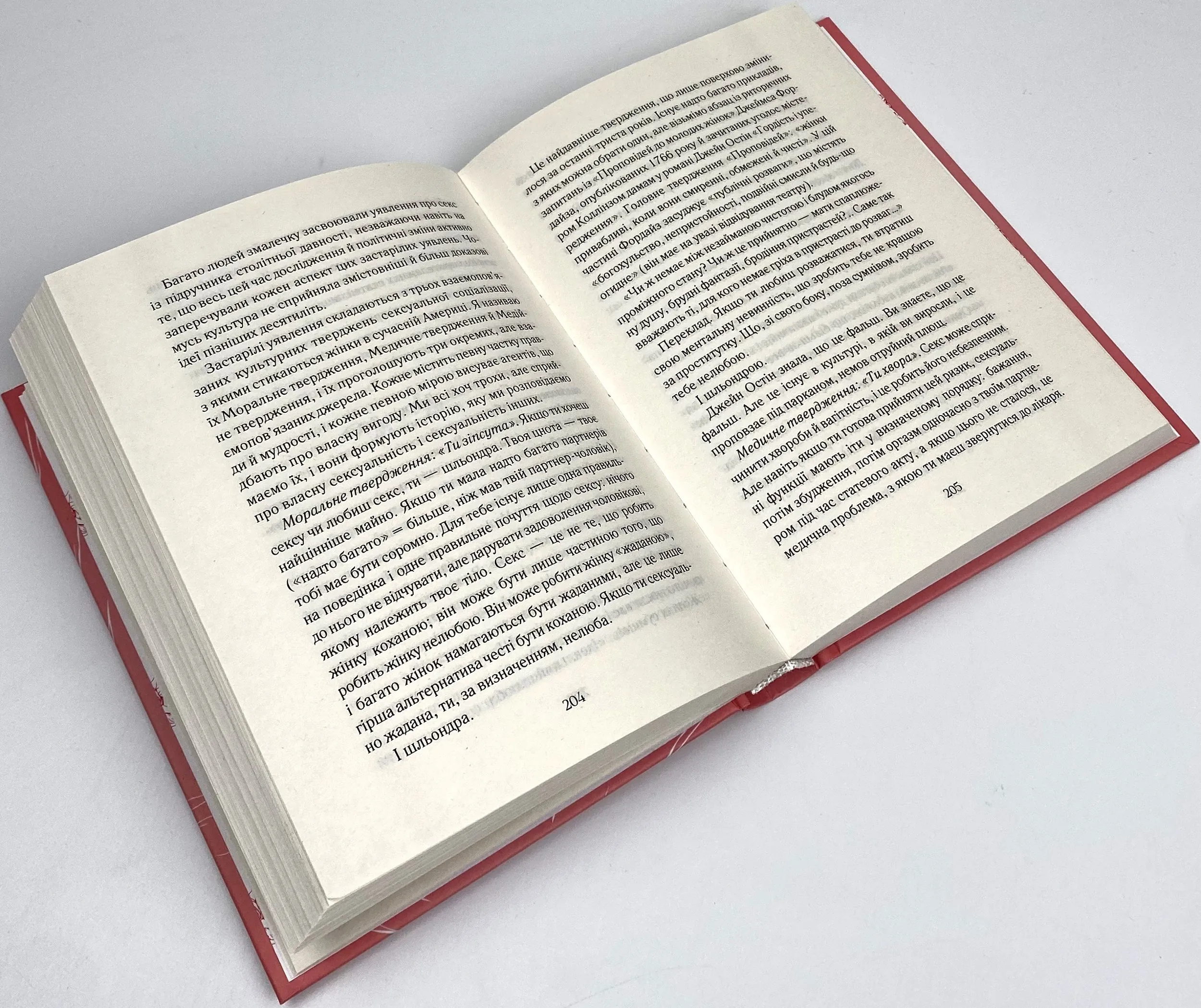 Як бажає жінка. Правда про сексуальне здоров’я. Автор — Эмили Нагоски. 