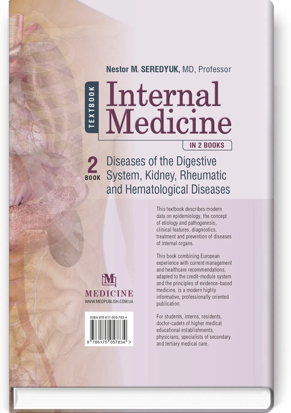 Internal Medicine: in 2 books. Book 2. Diseases of the Digestive System, Kidney, Rheumatic and Hematological Diseases: textbook. Автор — N.M Seredyuk, I.P Vakaliuk, R.I Yatsyshyn. 