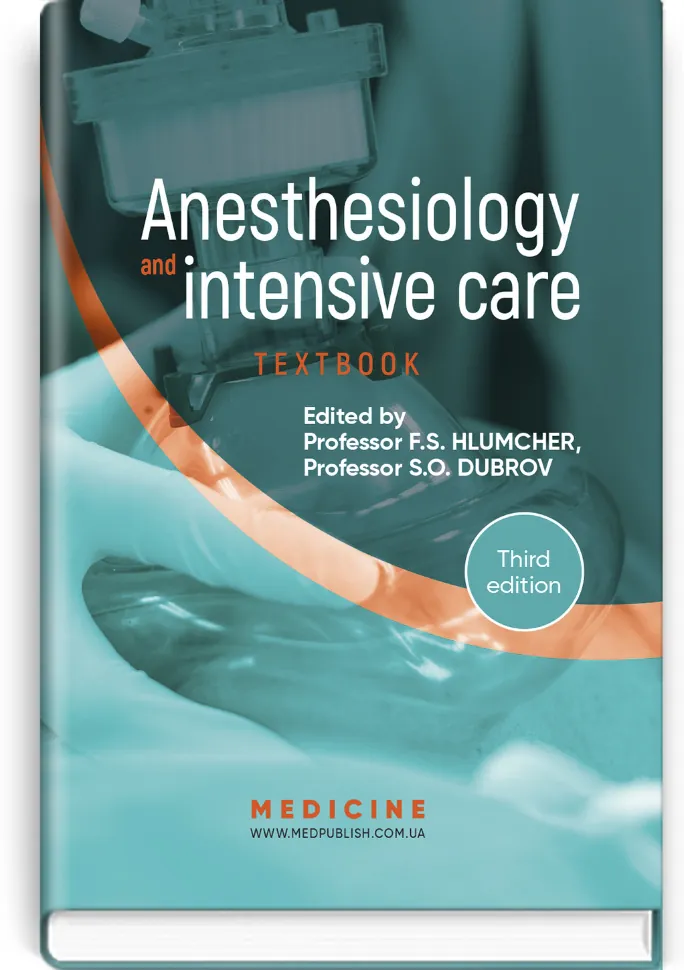 Anesthesiology and intensive care: textbook. Автор — F.S Hlumcher, Yu.L Kuchyn. Обложка — тверда