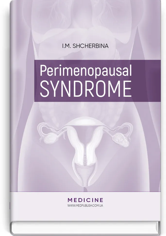 Perimenopausal syndrome: monograph. Автор — I.M Shcherbina. Обложка — тверда