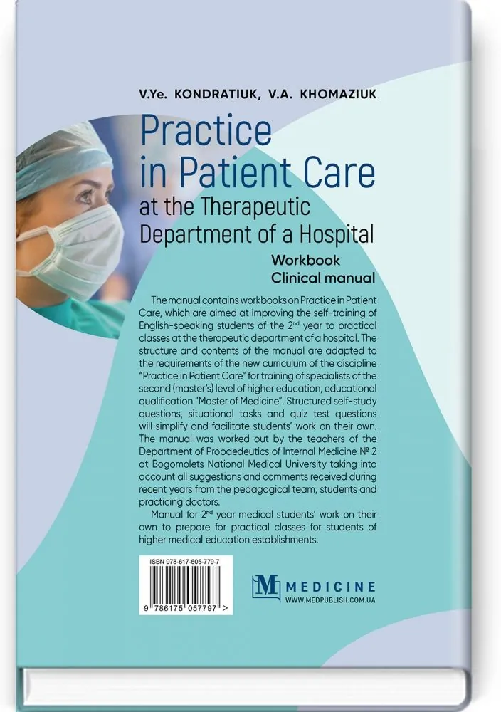 Practice in Patient Care at the Therapeutic Department of a Hospital: Workbook. Clinical manual