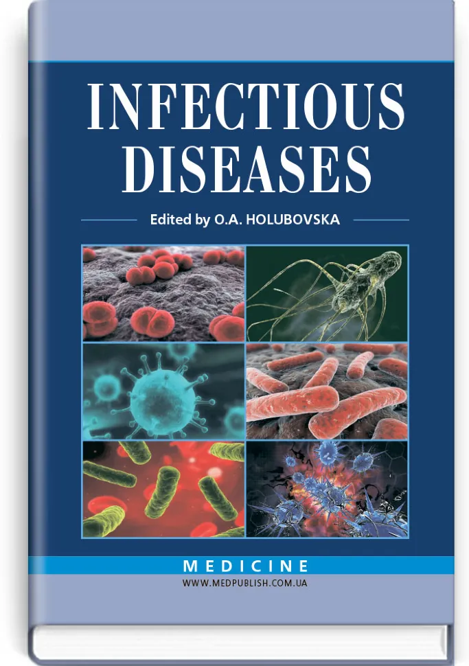 Infectious Diseases: textbook (IV a. l.). Автор — O.A Holubovska, M.A Andreichyn. Обкладинка — тверда