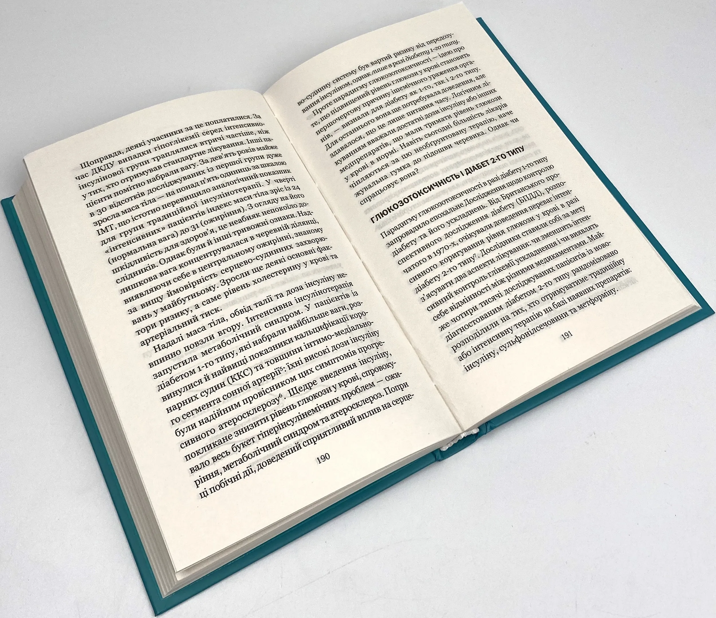 Код діабету. Запобігти та вилікувати. Автор — Джейсон Фанг. 