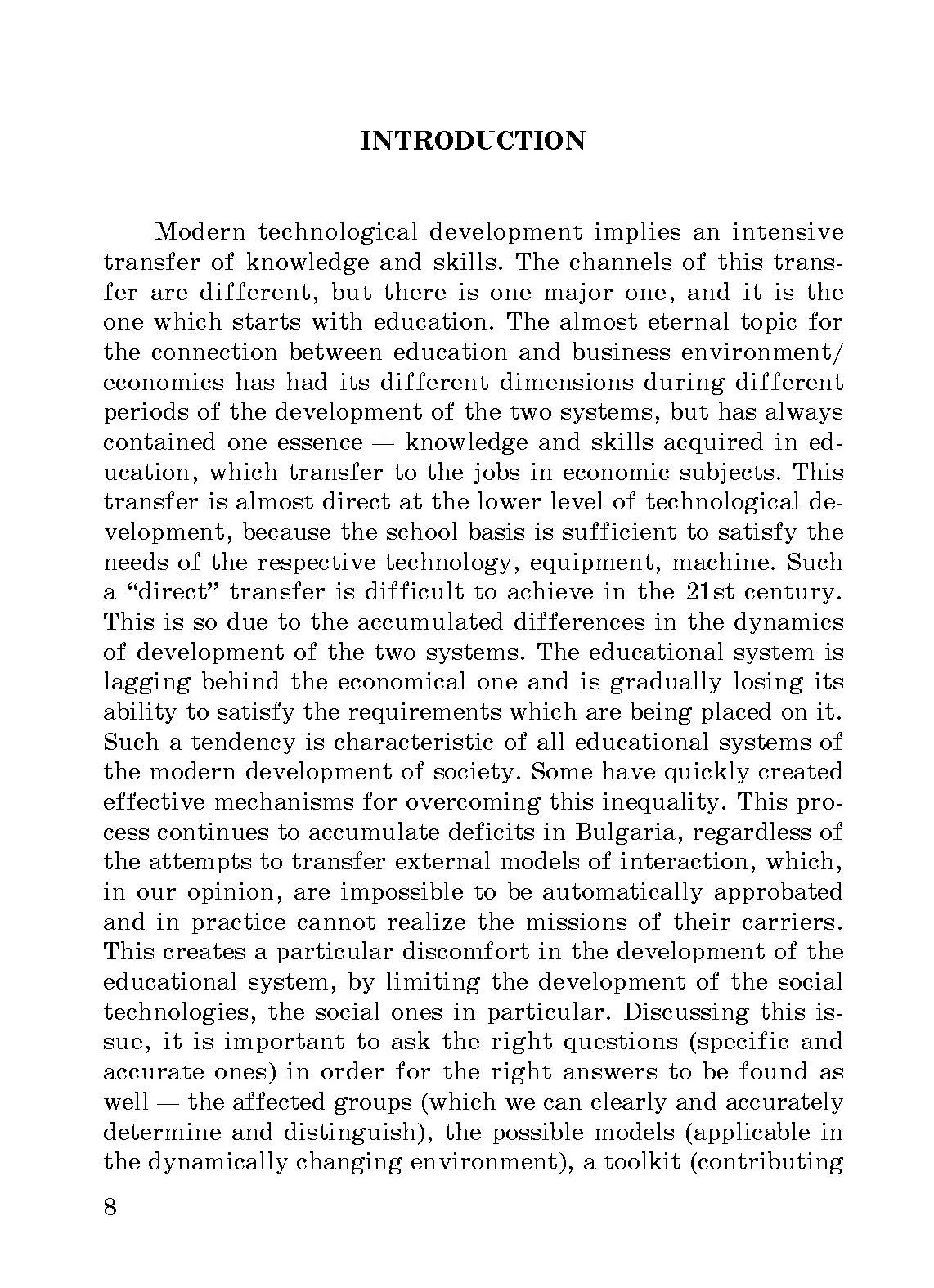 COVID‑19 pandemics and its impact on Bulgarian universities in the context of the new challenges to social system and labour market policies. Автор — Venelin Terziev. 
