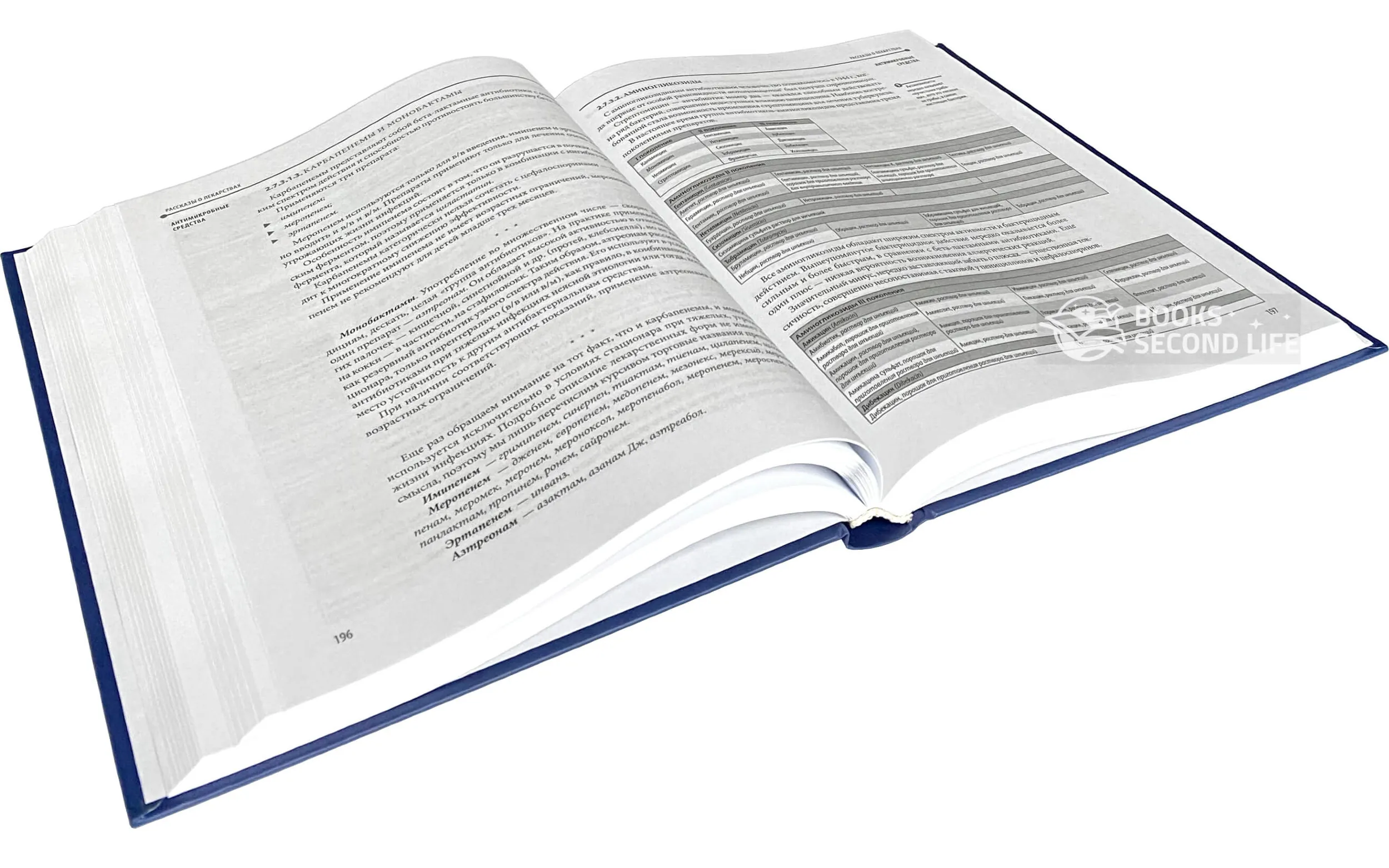 Лекарственные средства в педиатрии. Автор — Евгений Комаровский. 