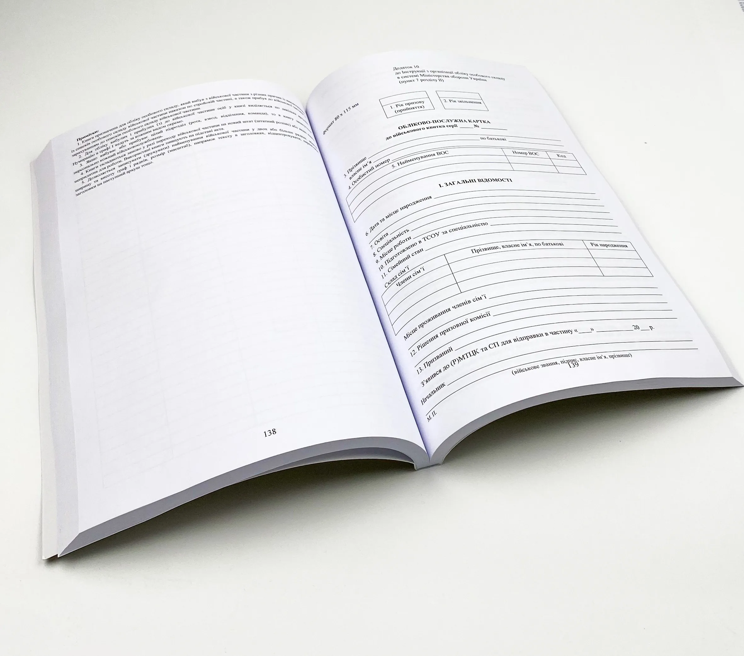 Наказ МОУ № 402 — Положення про військово-лікарську експертизу в ЗСУ (зміни від 14.08.25 № 543). Автор — Міністерство оборони України. 