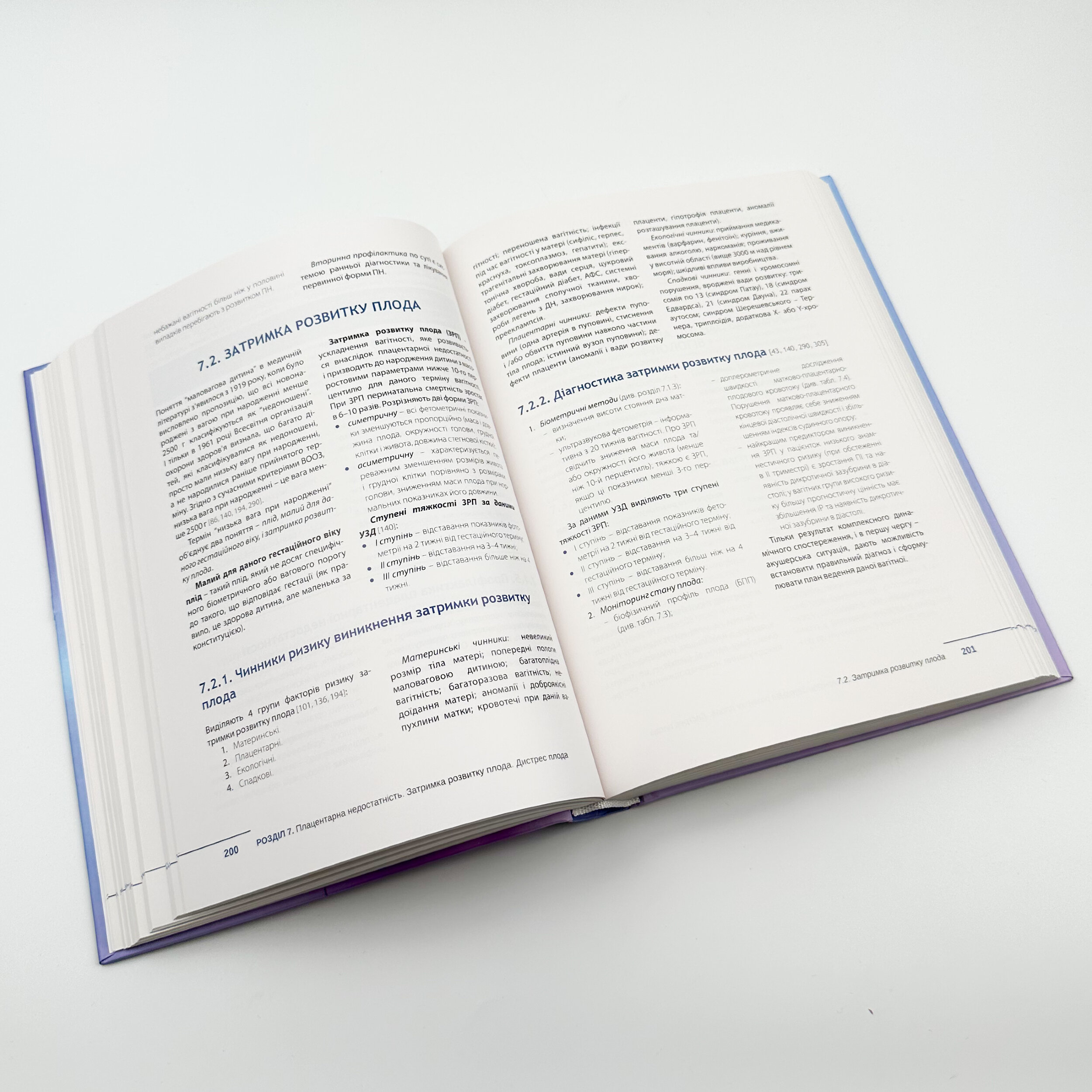 Акушерство. Том 2. Сучасна акушерська практика . Автор — Ліхачов В.К.. 