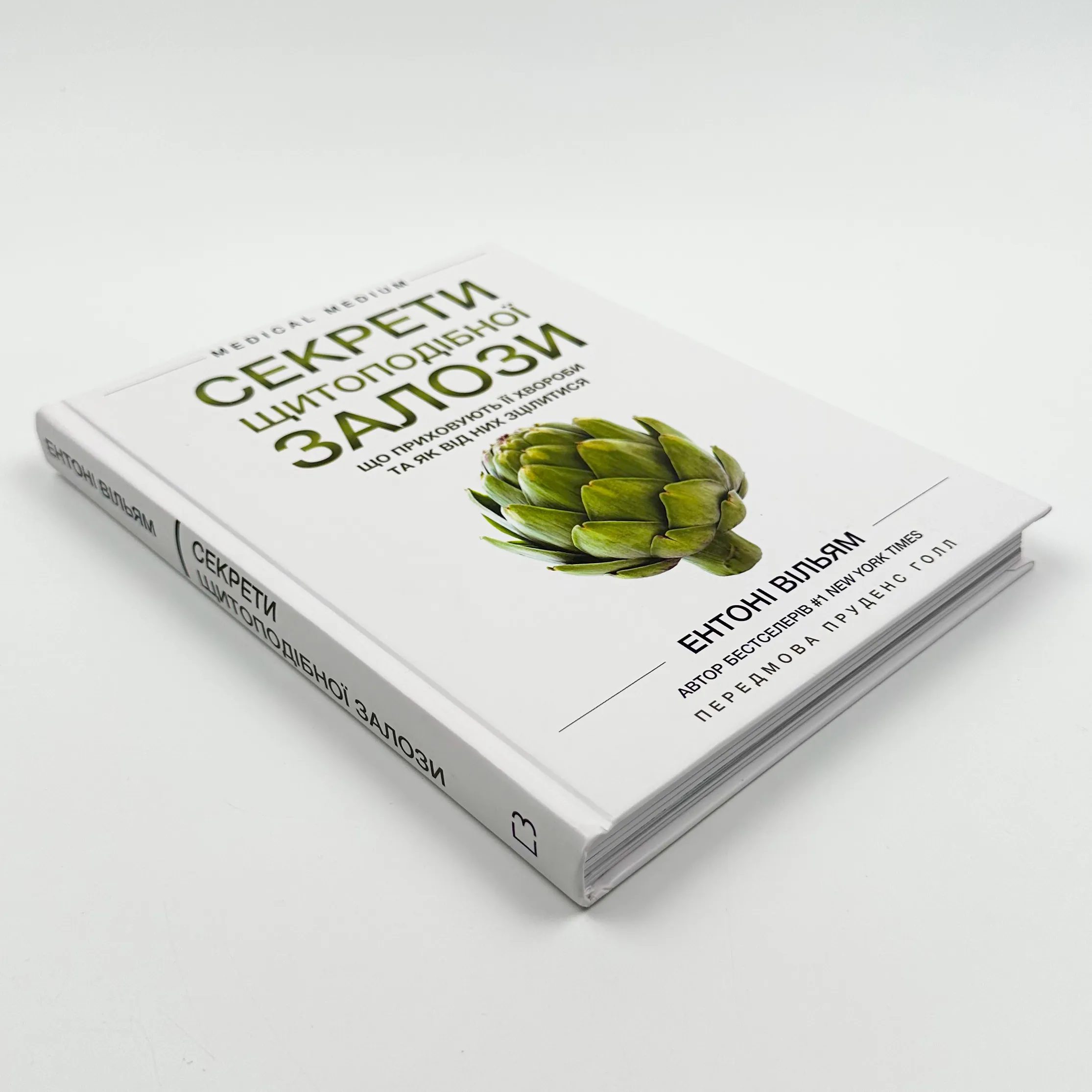 Секрети щитоподібної залози. Що приховують її хвороби та як від них зцілитися