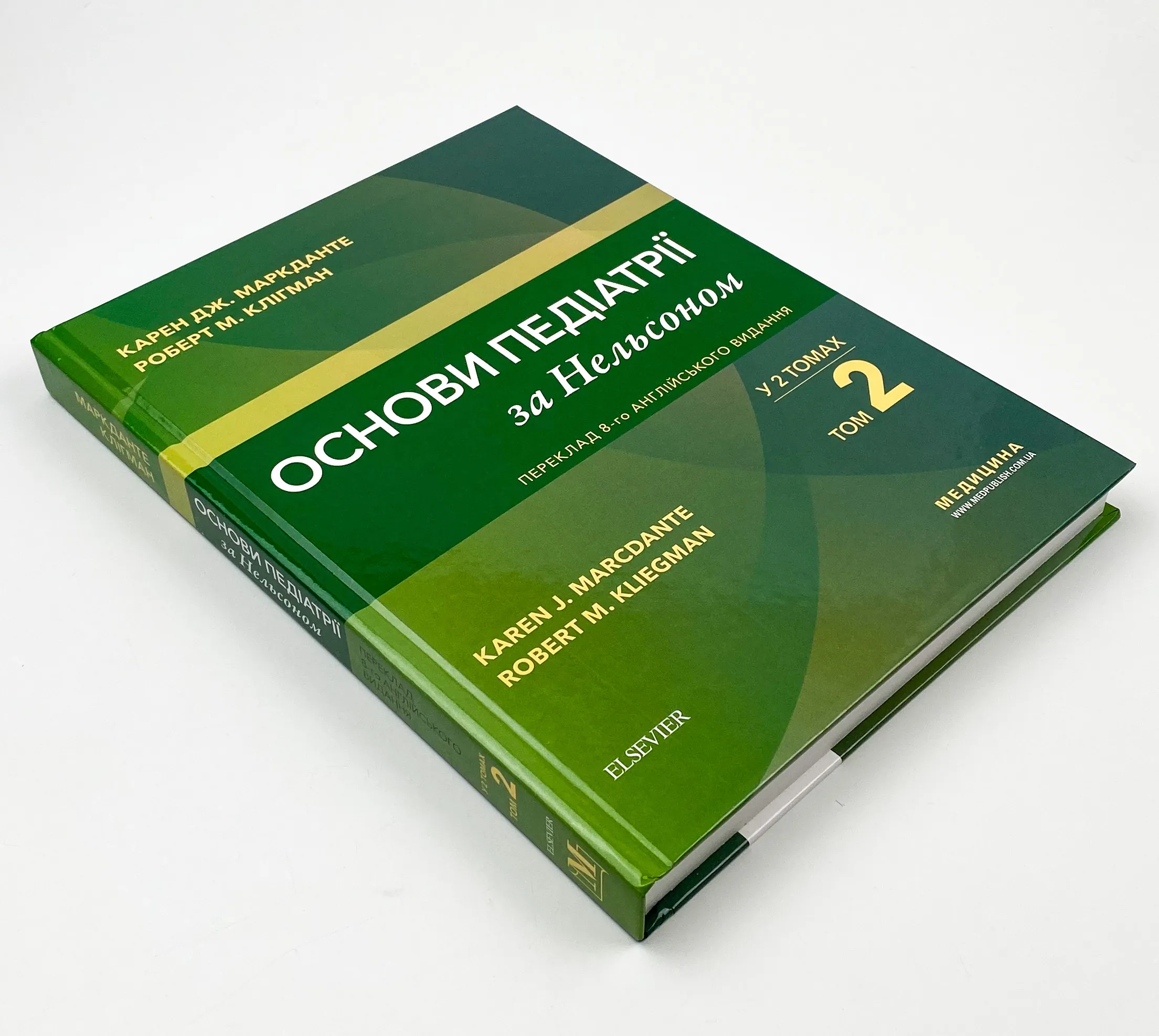 Основи педіатрії за Нельсоном: у 2 томах. Том 2