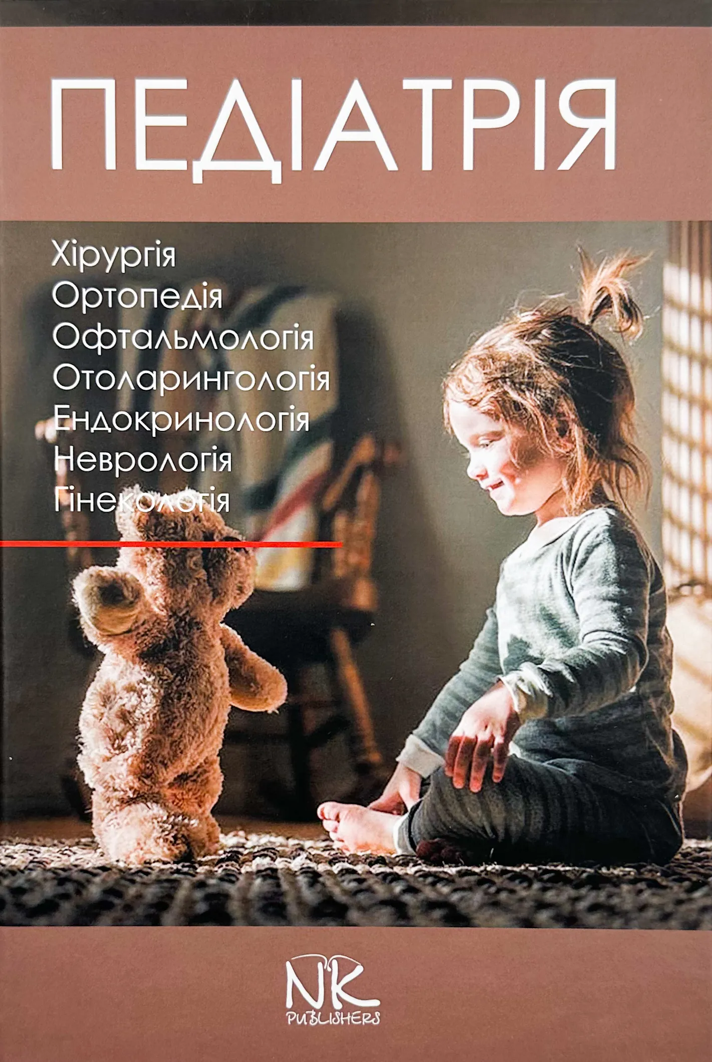 Педіатрія. Том 3 