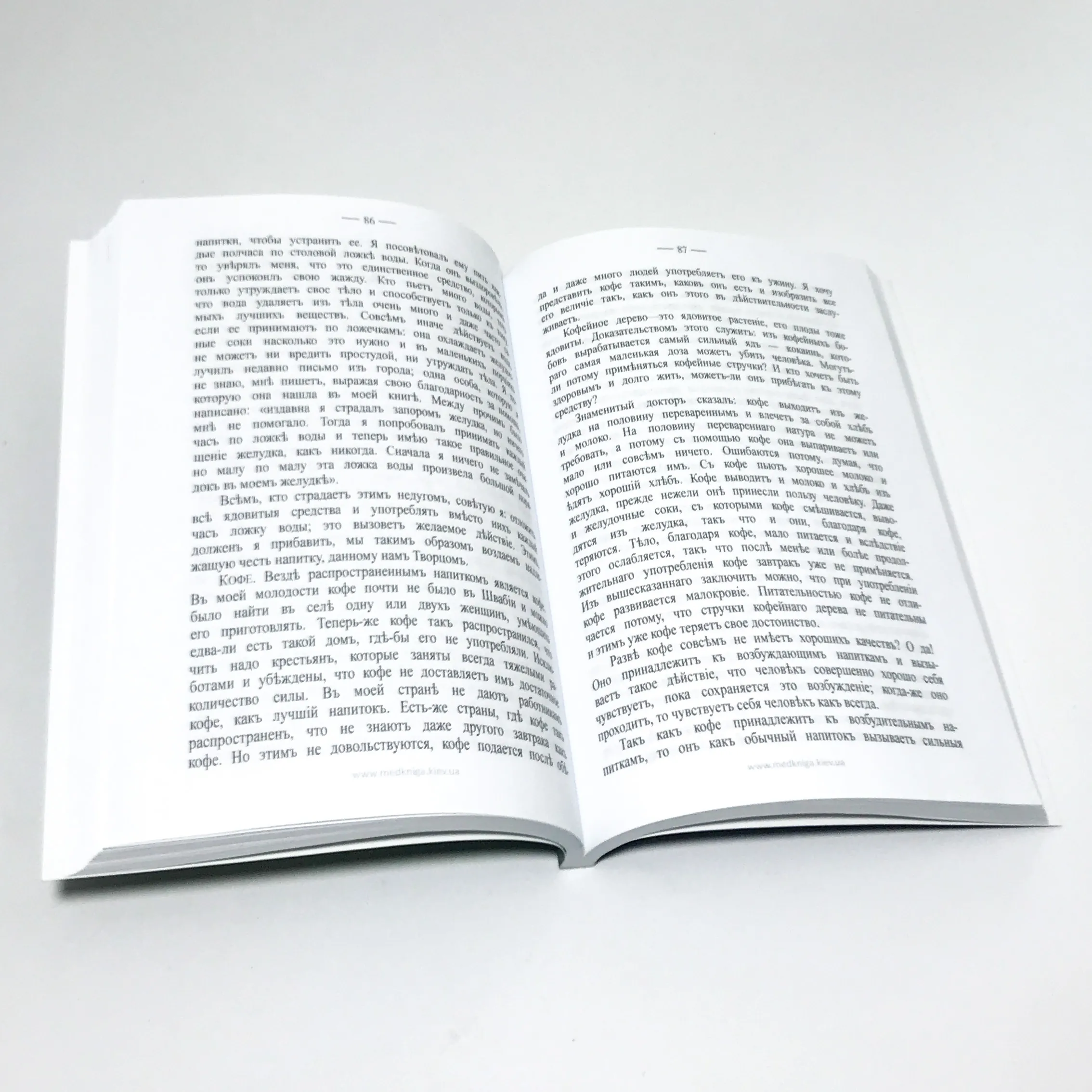 Как надо жить. Автор — Себастьян Кнейп. 