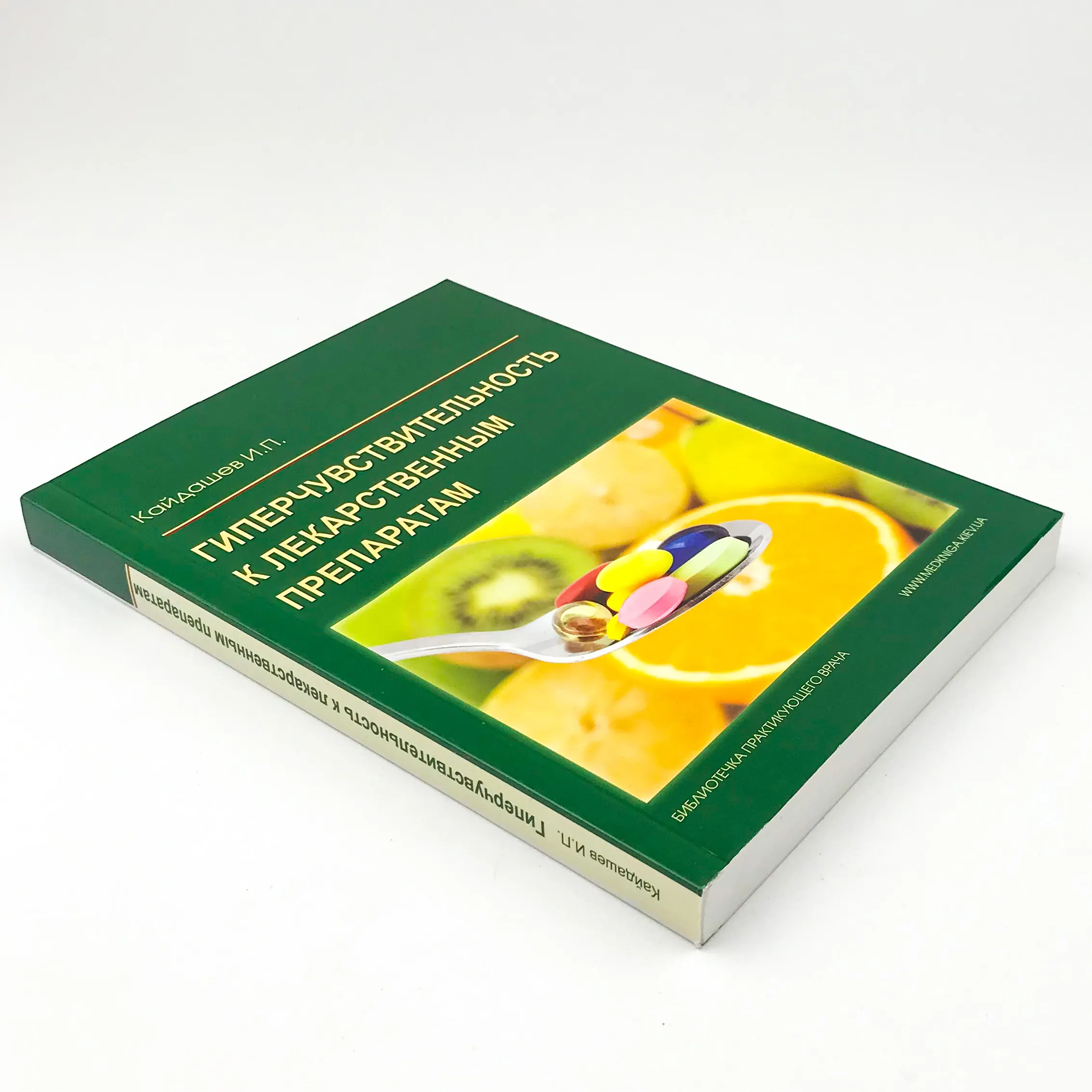 Гиперчувствительность к лекарственным препаратам