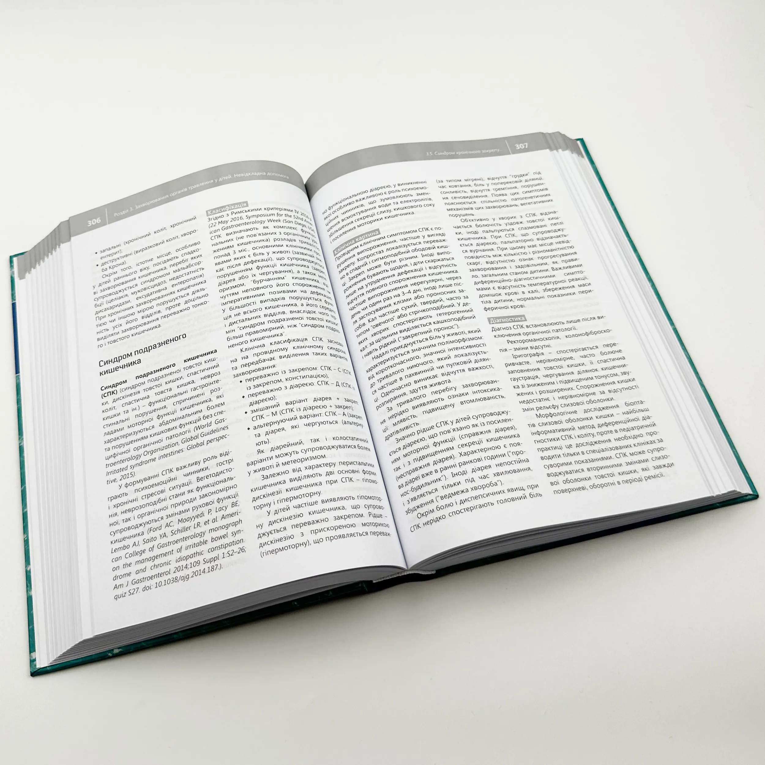 Клінічна педіатрія . Автор — Дудник В.М.. 