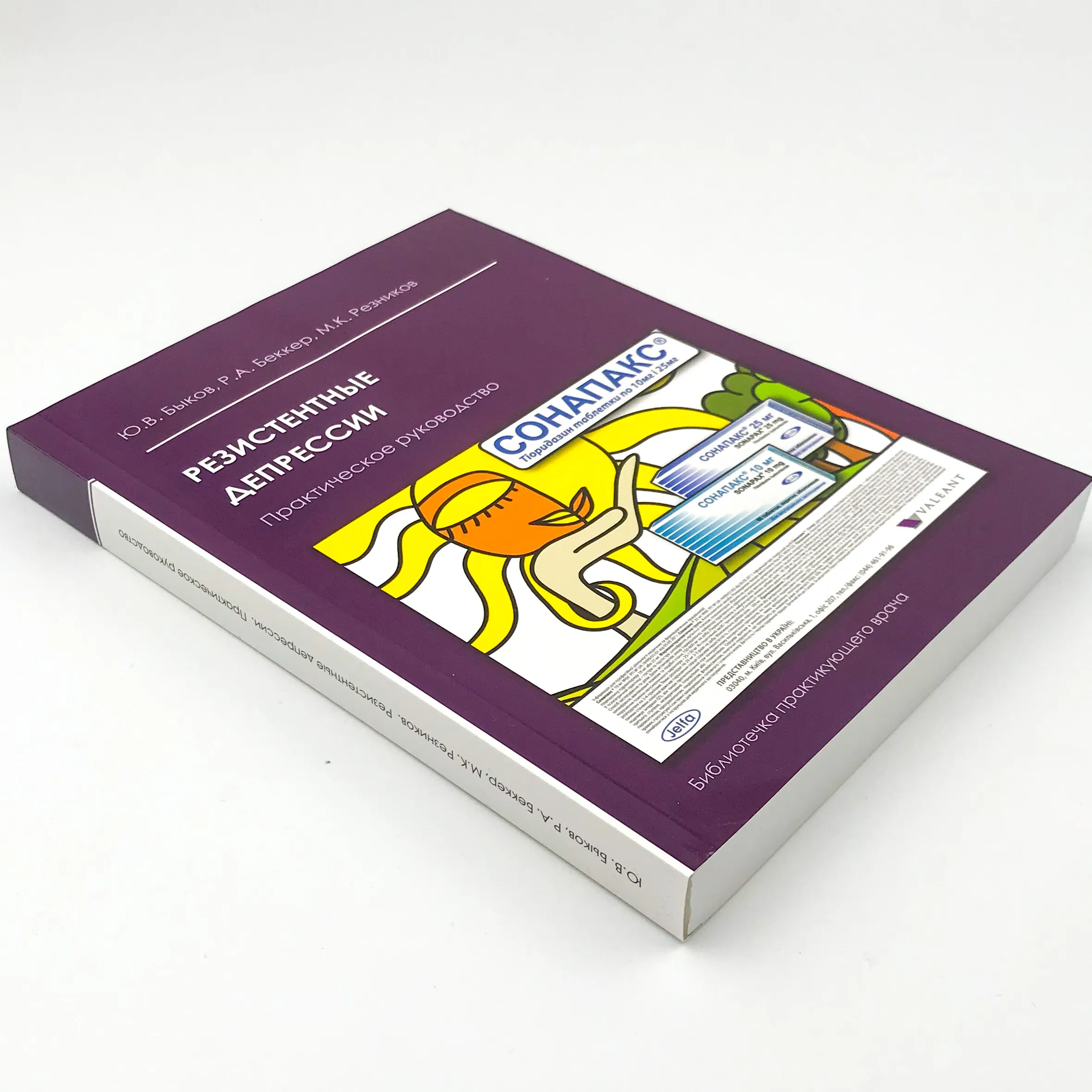 Резистентные депрессии