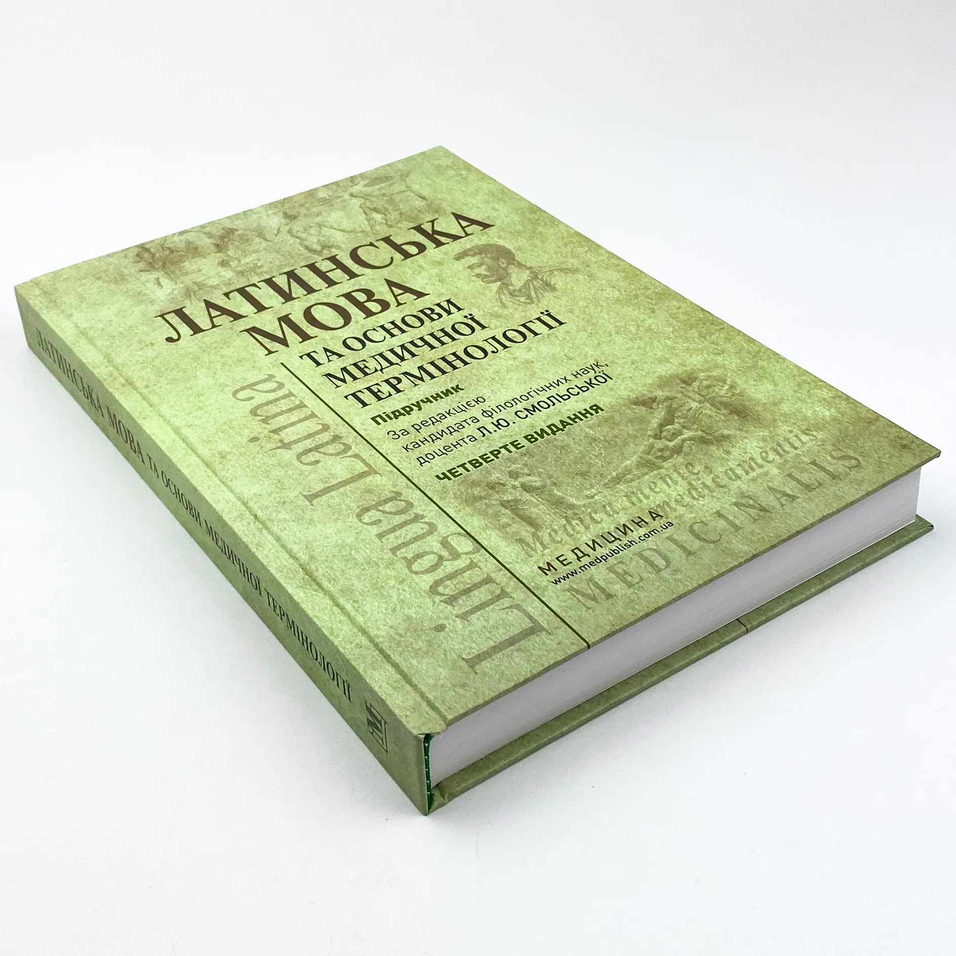 Латинська мова та основи медичної термінології
