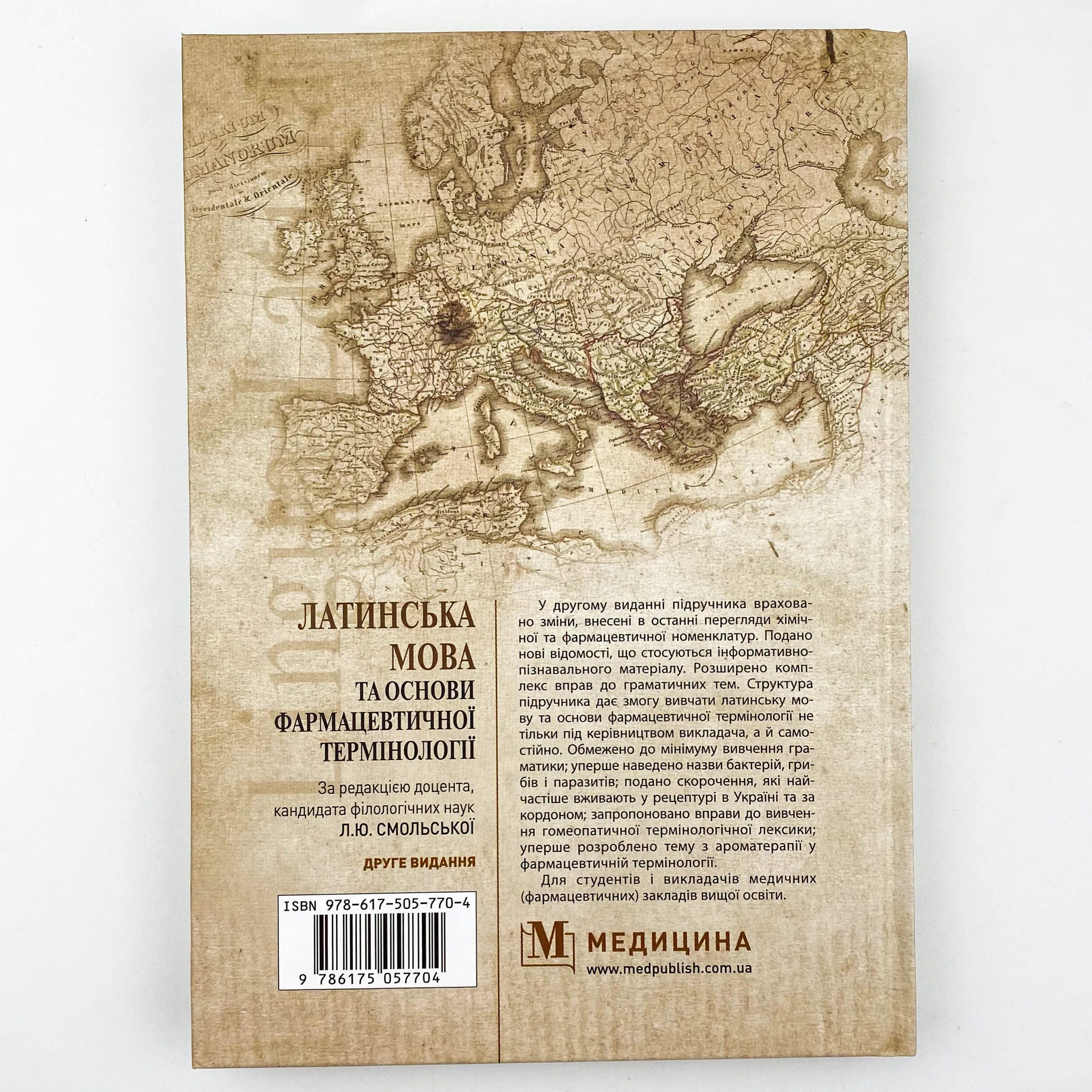 Латинська мова та основи фармацевтичної термінології