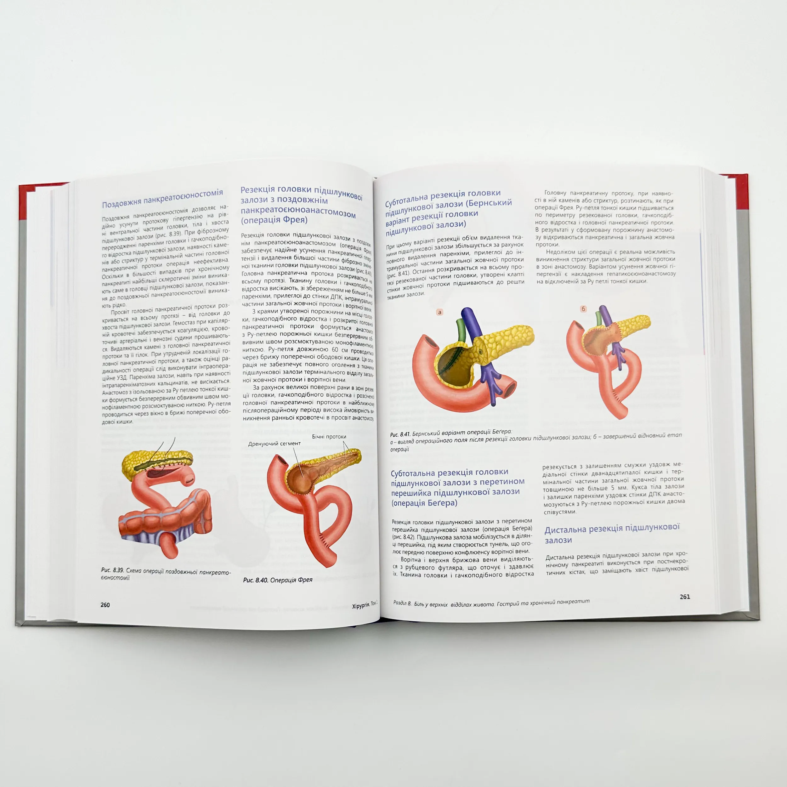 Хірургія. Т.1. . Автор — Кондратенко П.Г.. 