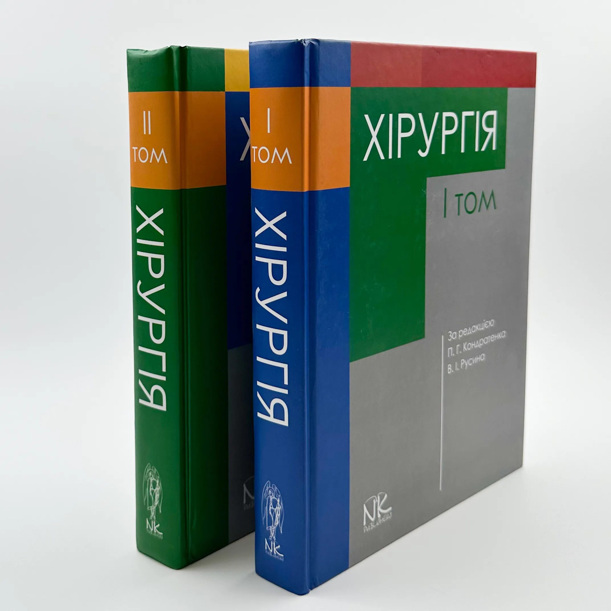 Хірургія. Т.1. . Автор — Кондратенко П.Г.. 