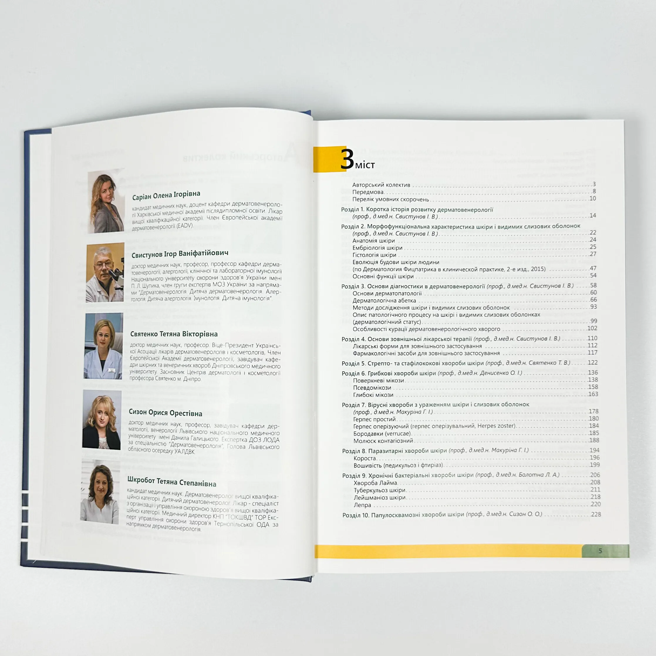 Дерматологія. Венерологія = Dermatology. Venereology: атлас укр. та англ. мовами