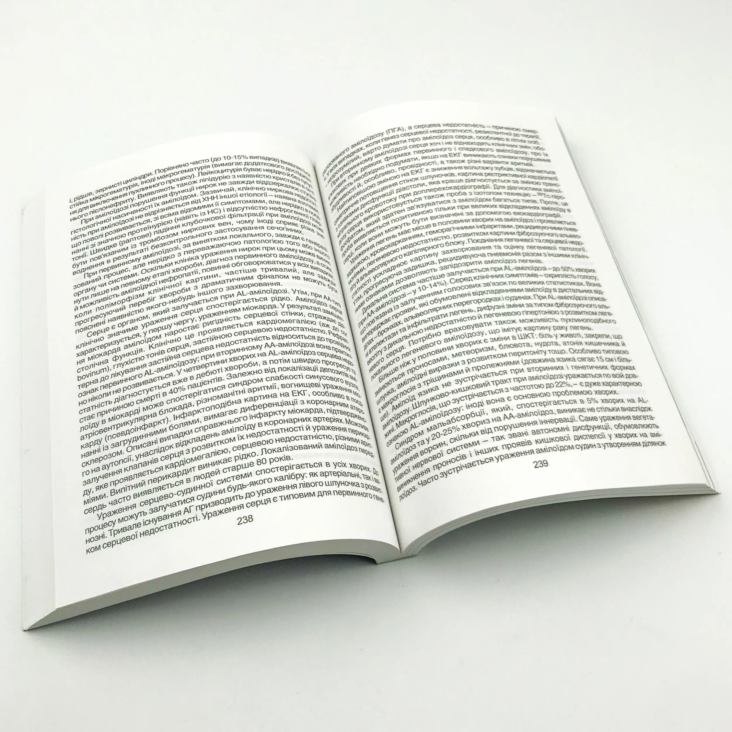 Діагностика та лікування хвороб нирок. Автор — Свінціцький А.С., Мойсеєнко В.О.. 