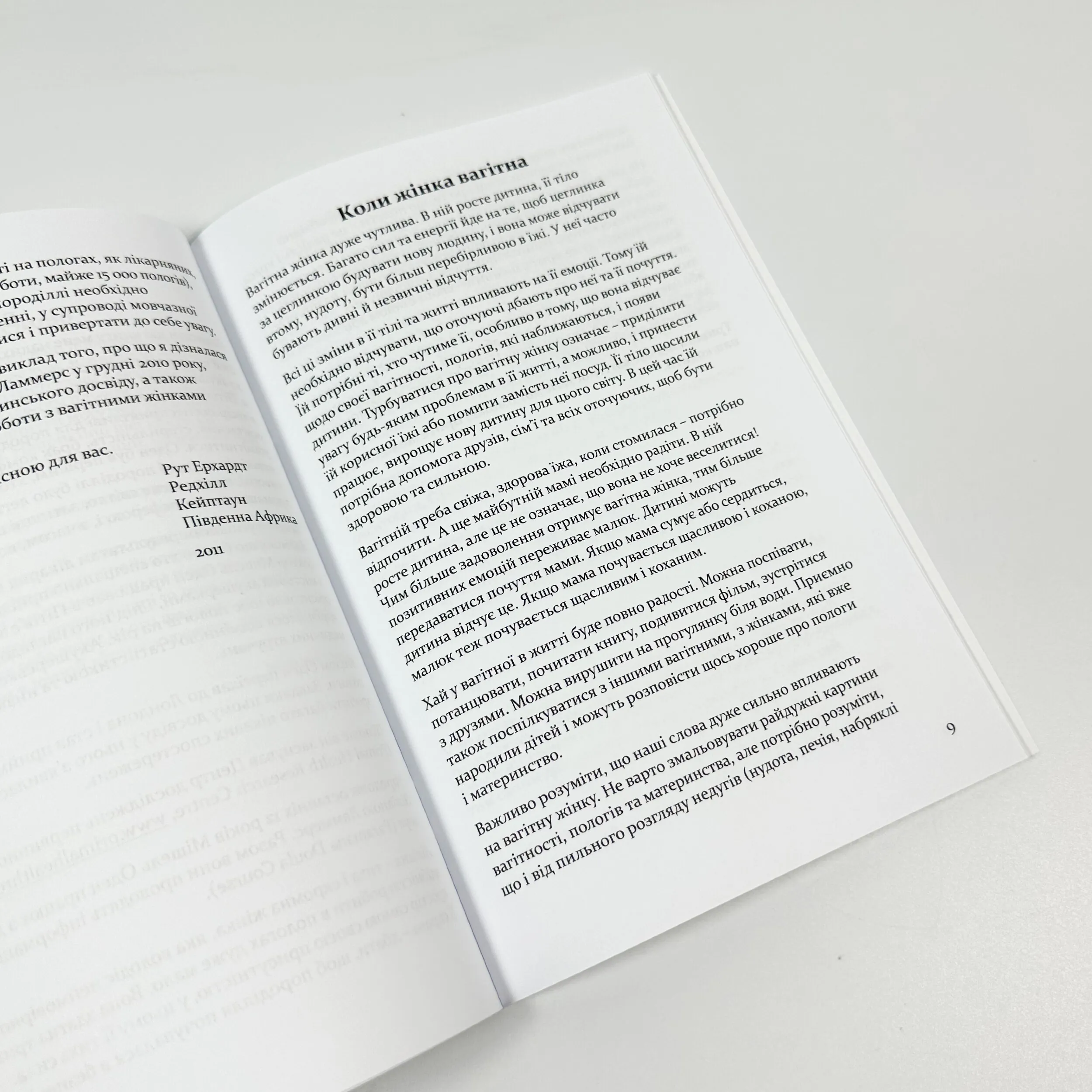 Основні потреби жінки в пологах