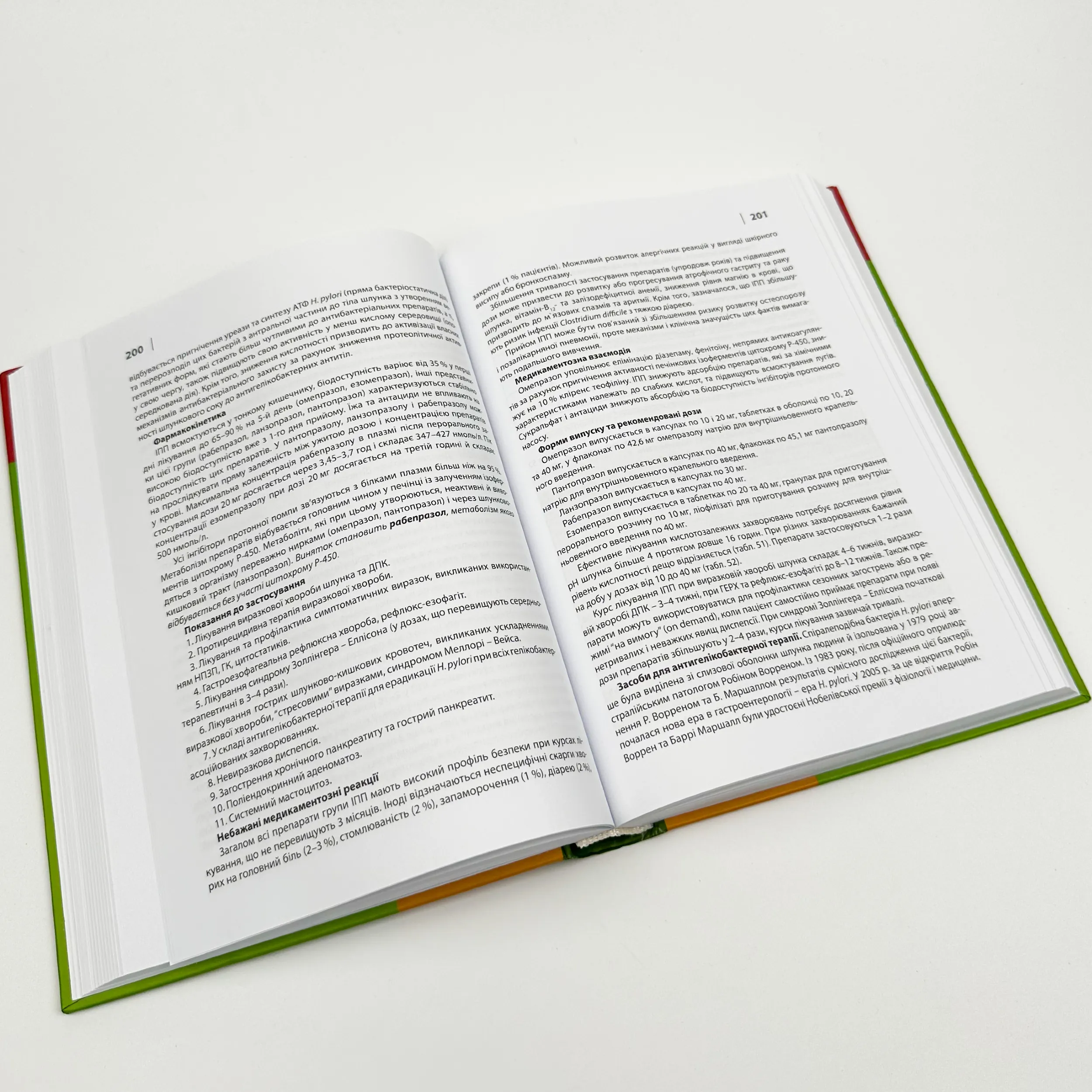 Клінічна фармакологія (Шоріков, Шумко, Хухліна). Автор — Шоріков Є.І., Шумко Г.І., Хухліна О.С.. 