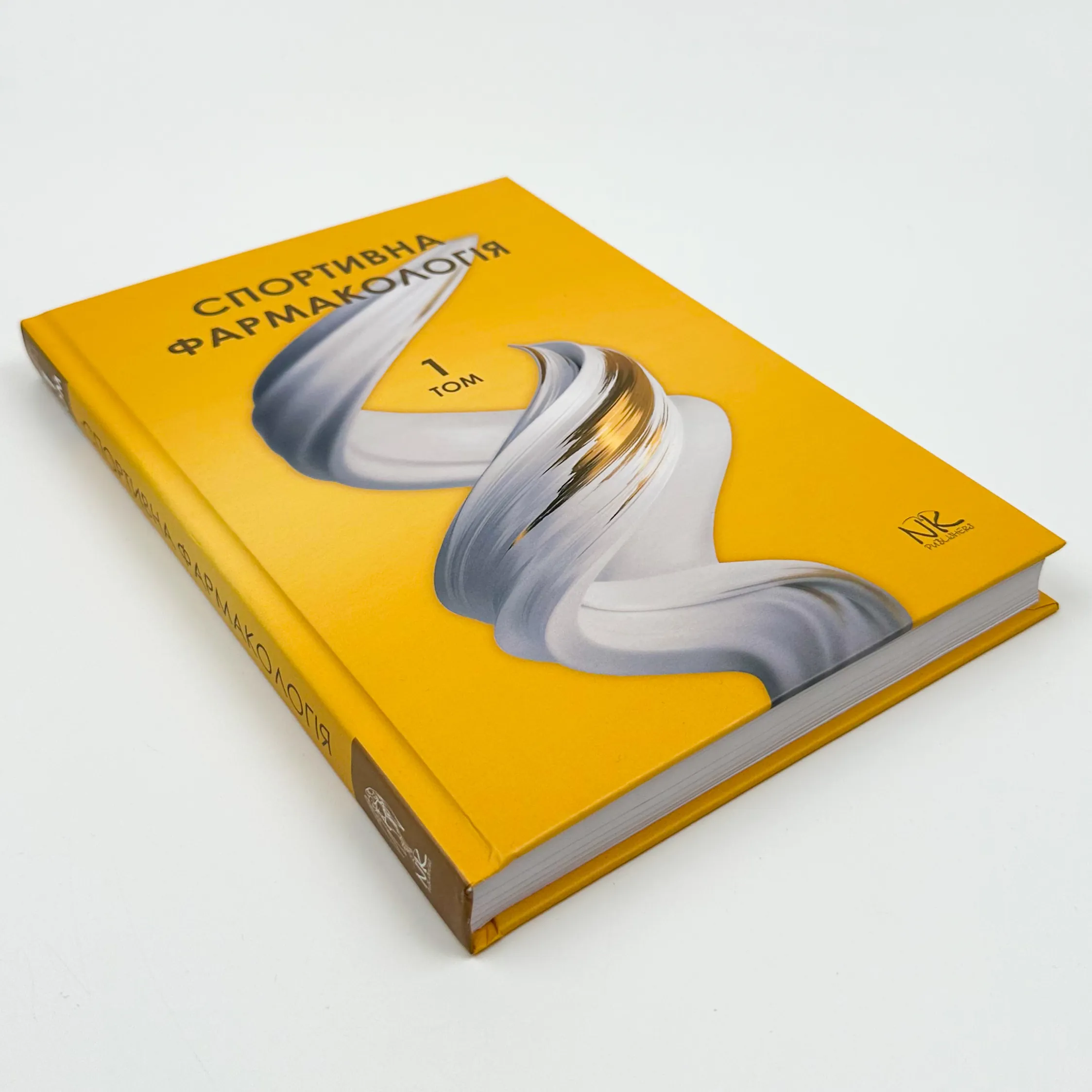 Спортивна фармакологія Т.1