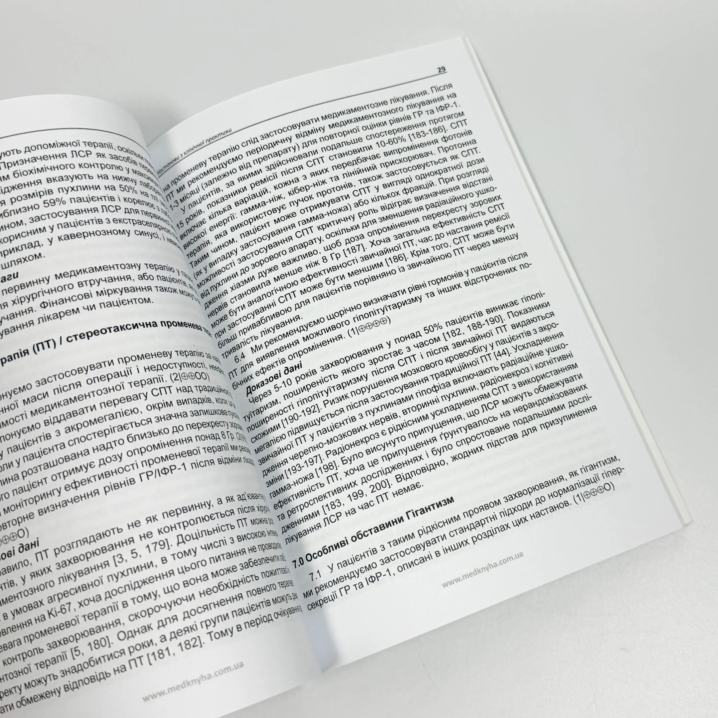 Акромегалія. Настанови з клінічної практики . . 