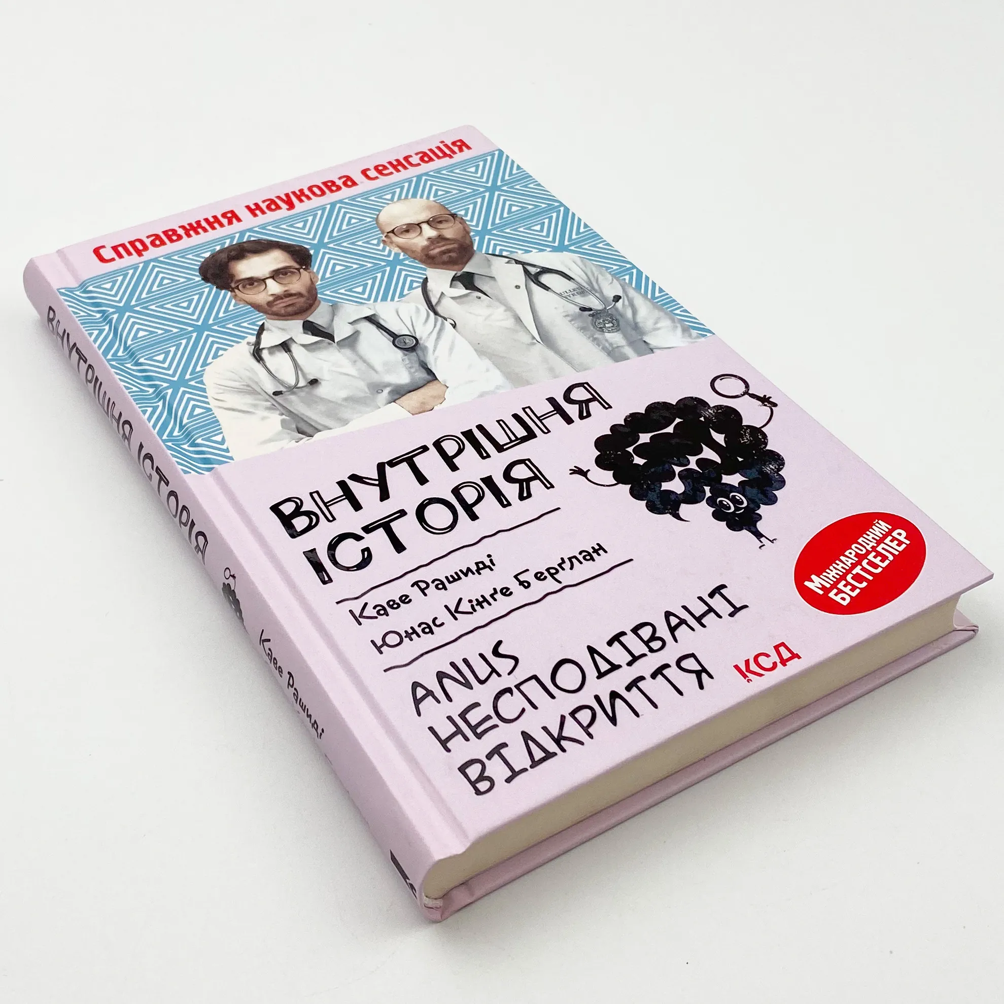 Внутрішня історія. Anus. Несподівані відкриття 