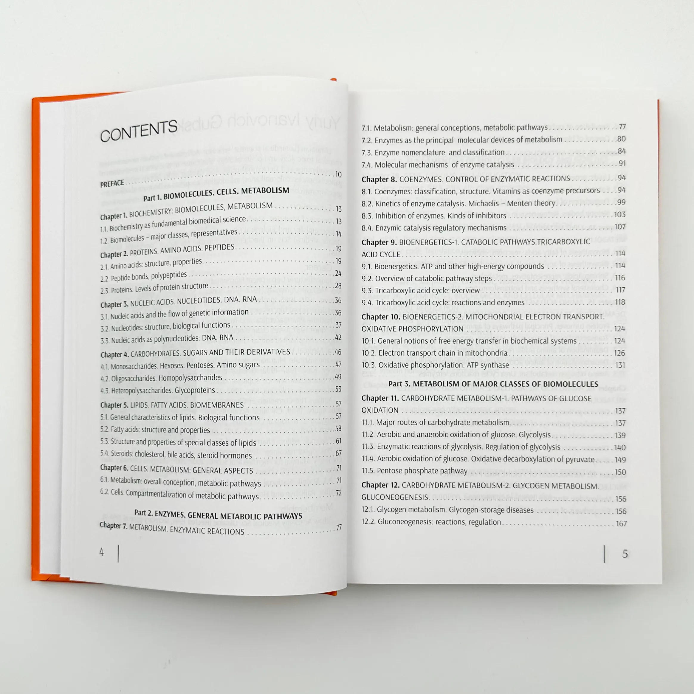 Biological Chemistry. Автор — Ю.І. Губський. 