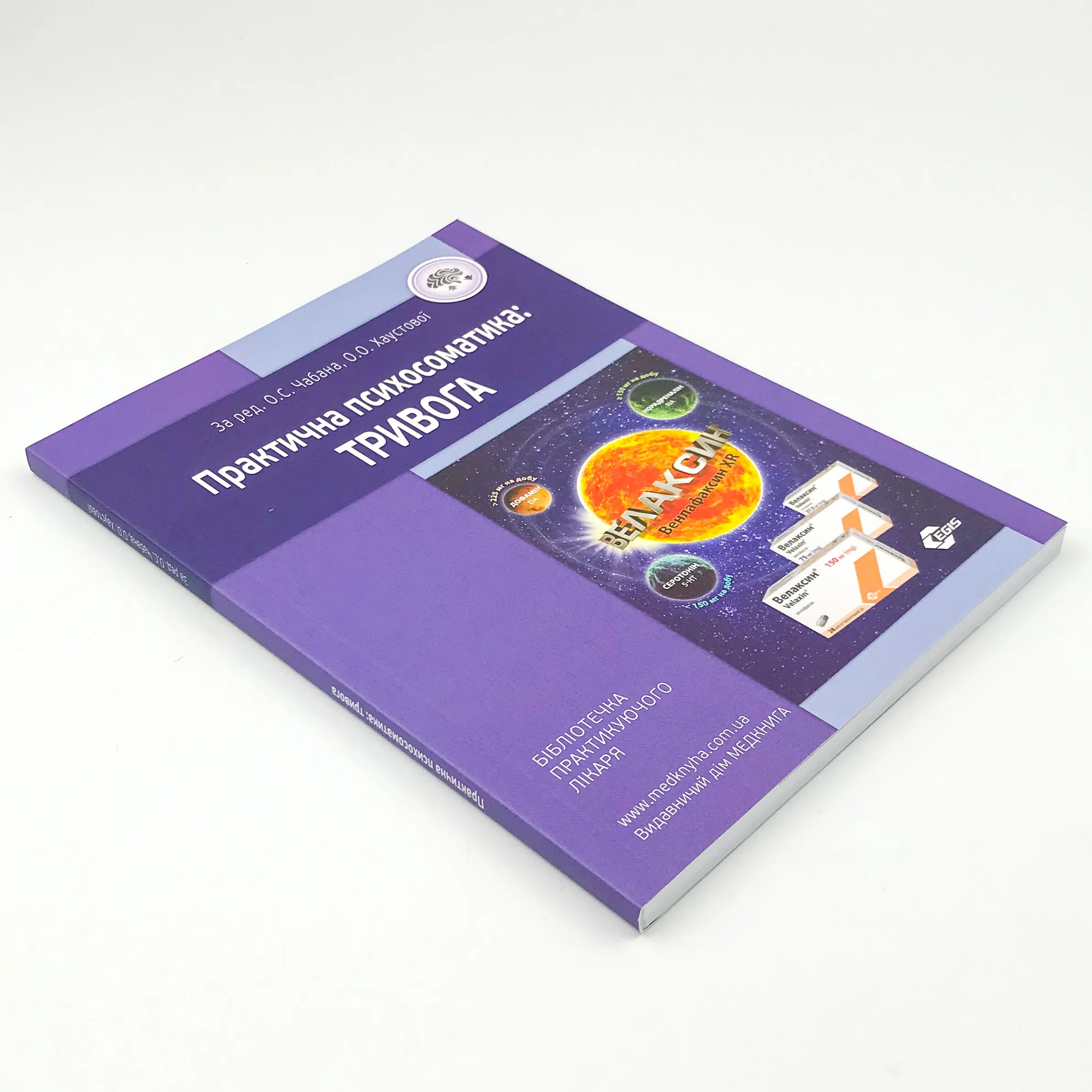 Практична психосоматика: тривога