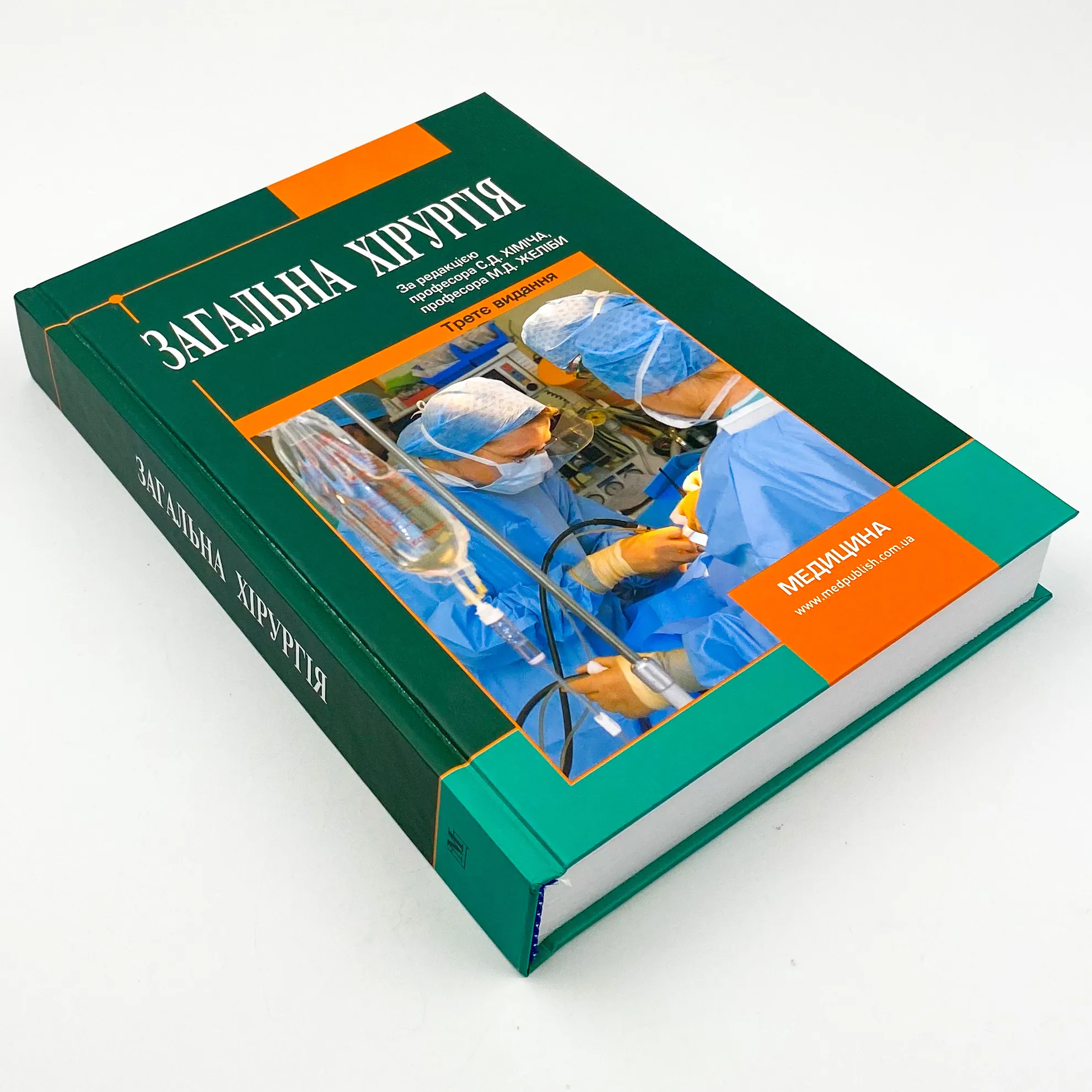 Загальна хірургія