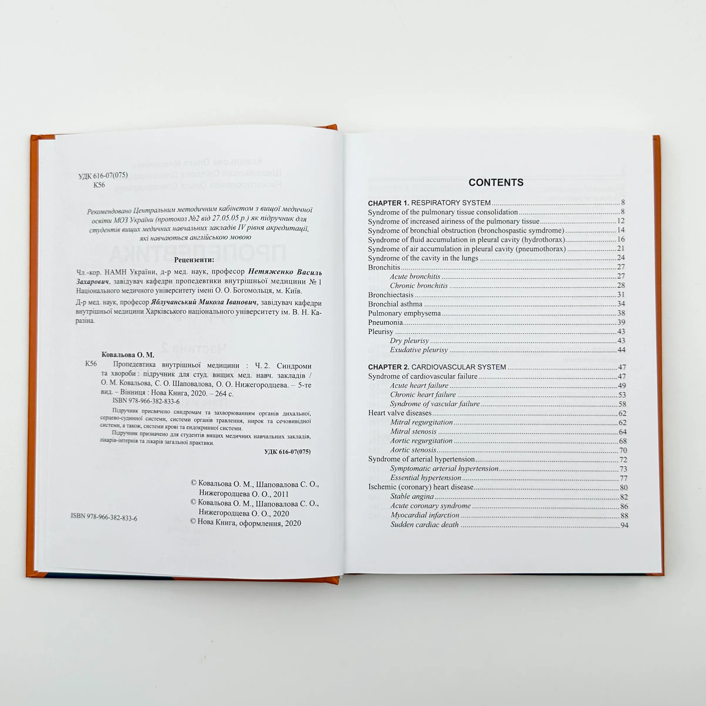 Propedeutics to Internal Medicine. Part 2