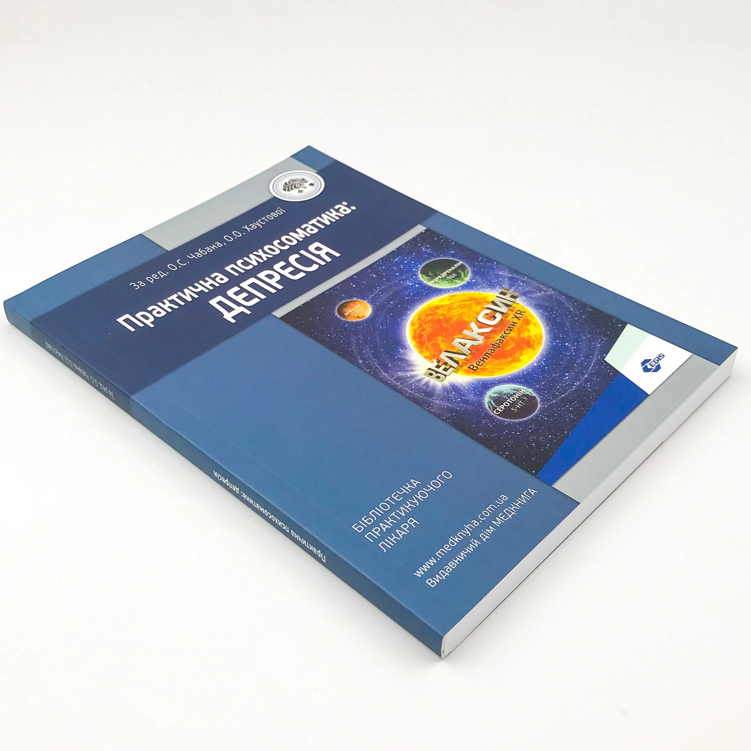 Практична психосоматика: депресія. Автор — Хаустова О.О., Чабан О.С.. 