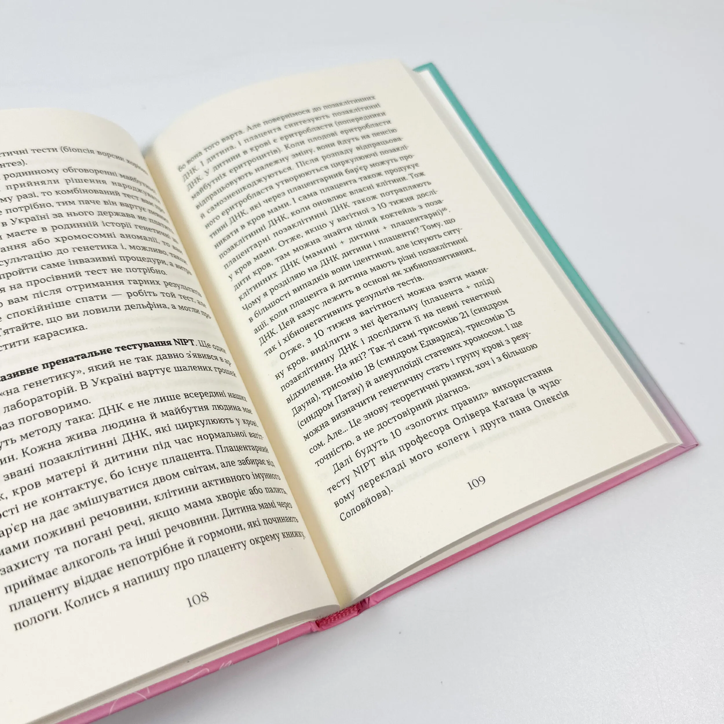 Дві смужки на тесті. . 