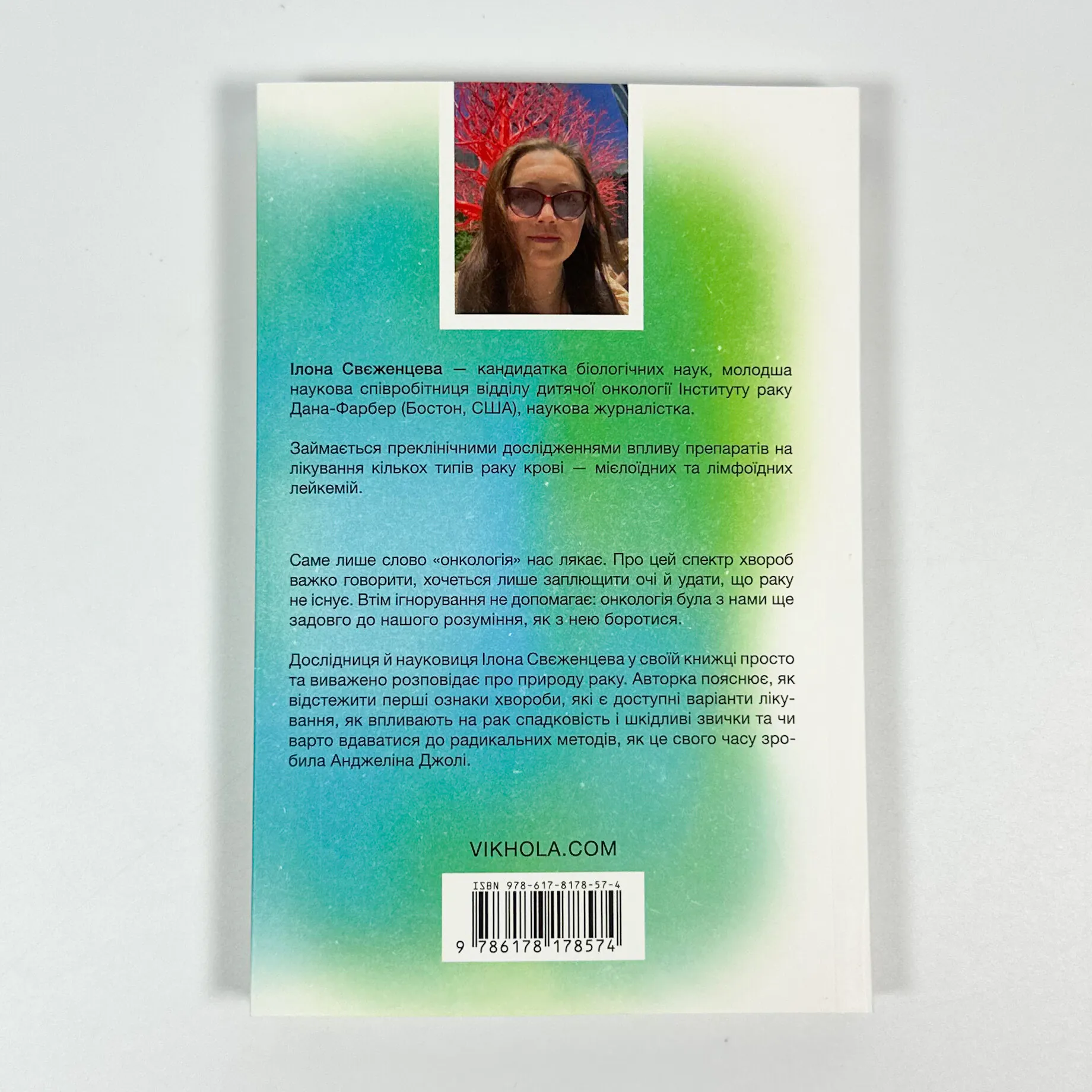 Онкологія без паніки. Як попереджають, виявляють і лікують рак
