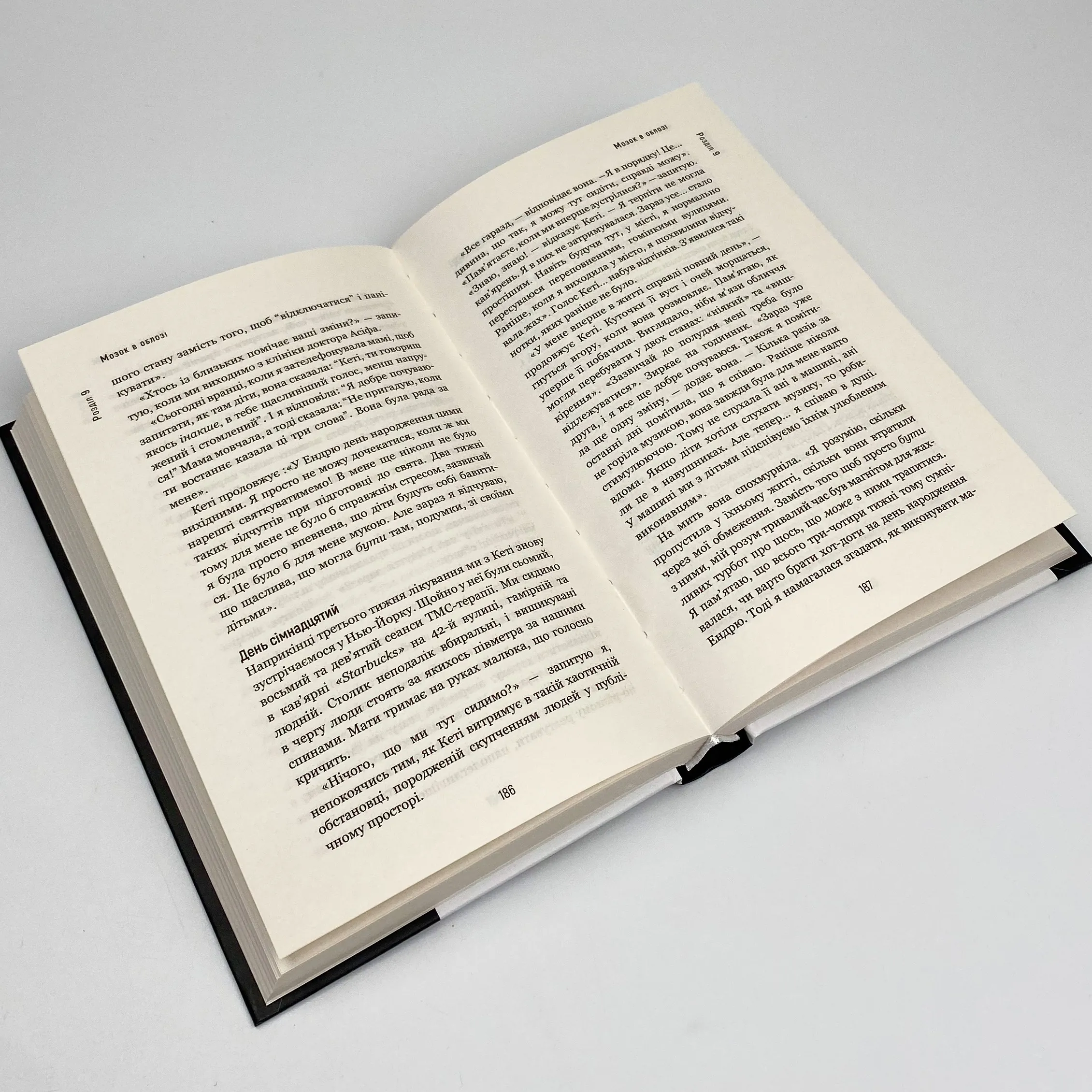 Янголи чи вбивці? Клітини, які змінюють медицину. Автор — Донна Джексон Наказава. 