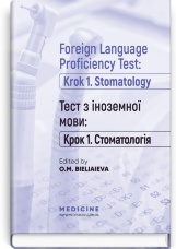 Foreign Language Proficiency Test: «Krok 1. Stomatology»: manual