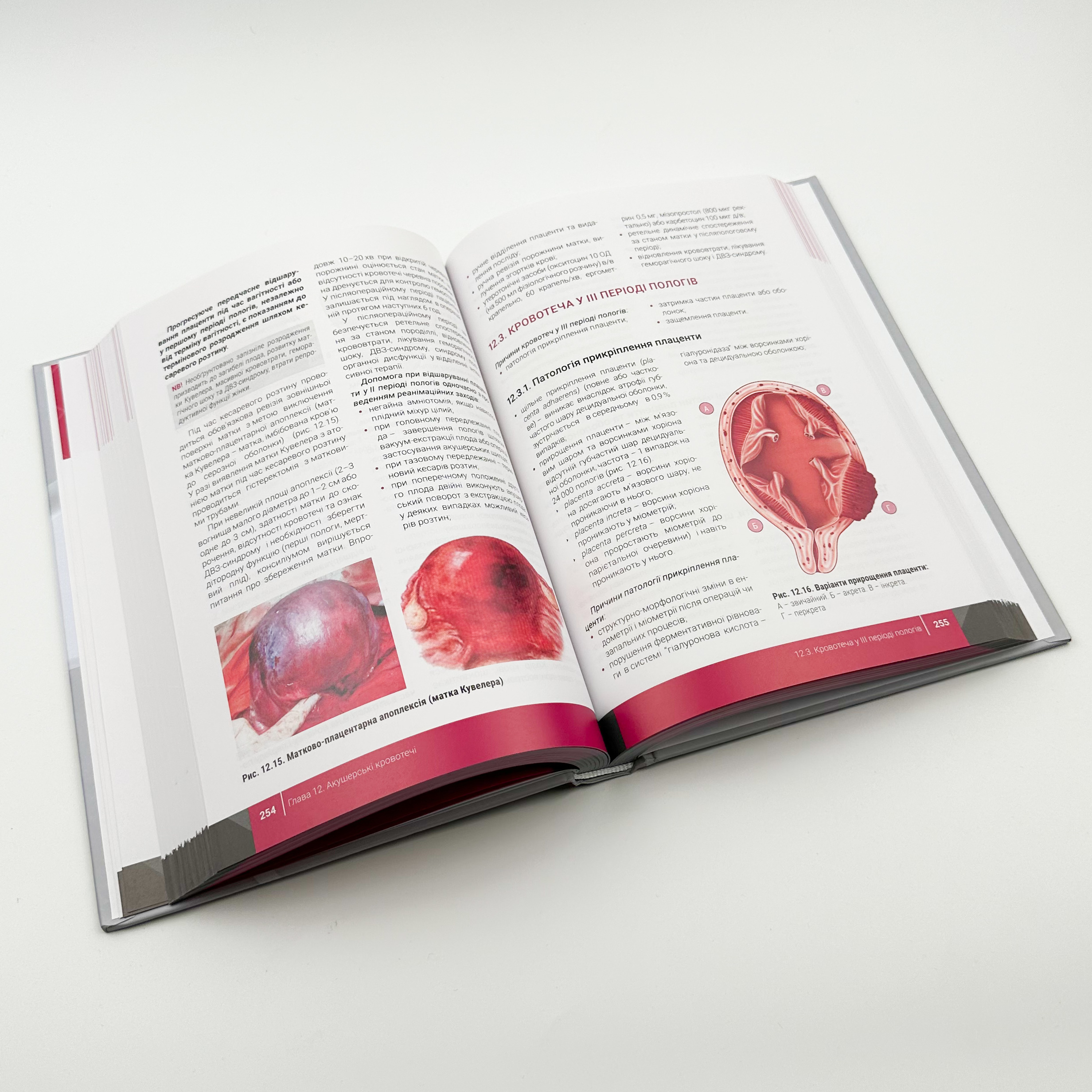 Акушерство . Автор — Пирогова В. І.. 