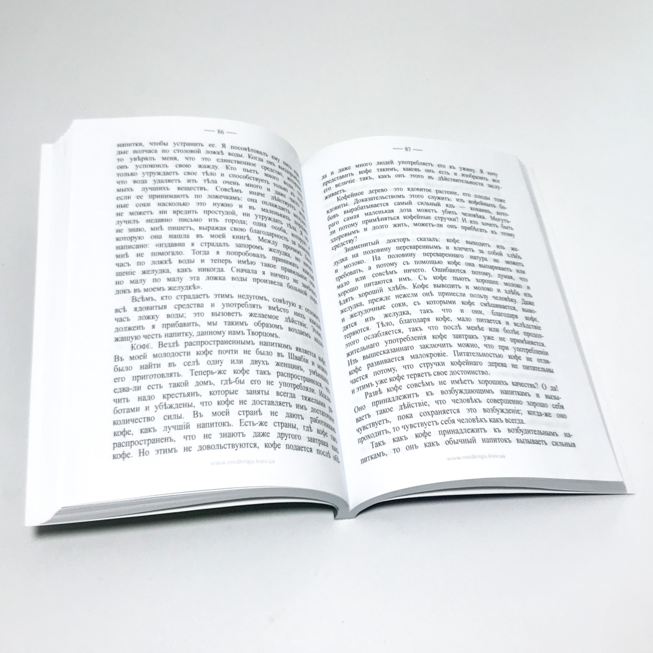 Как надо жить