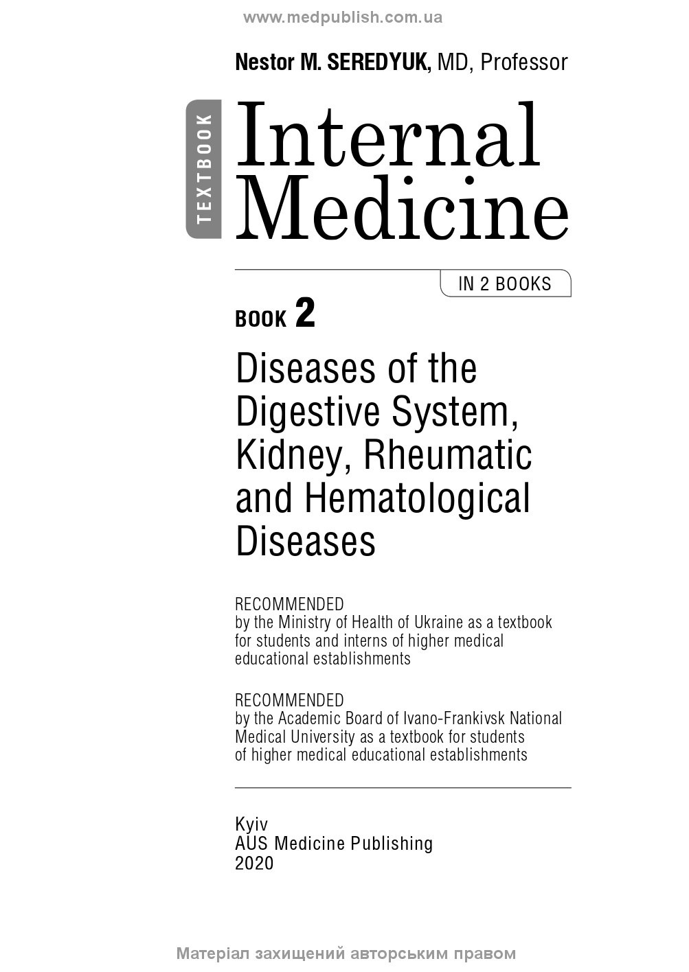 Internal Medicine: in 2 books. Book 2. Diseases of the Digestive System, Kidney, Rheumatic and Hematological Diseases: textbook. Автор — N.M Seredyuk, I.P Vakaliuk, R.I Yatsyshyn. 