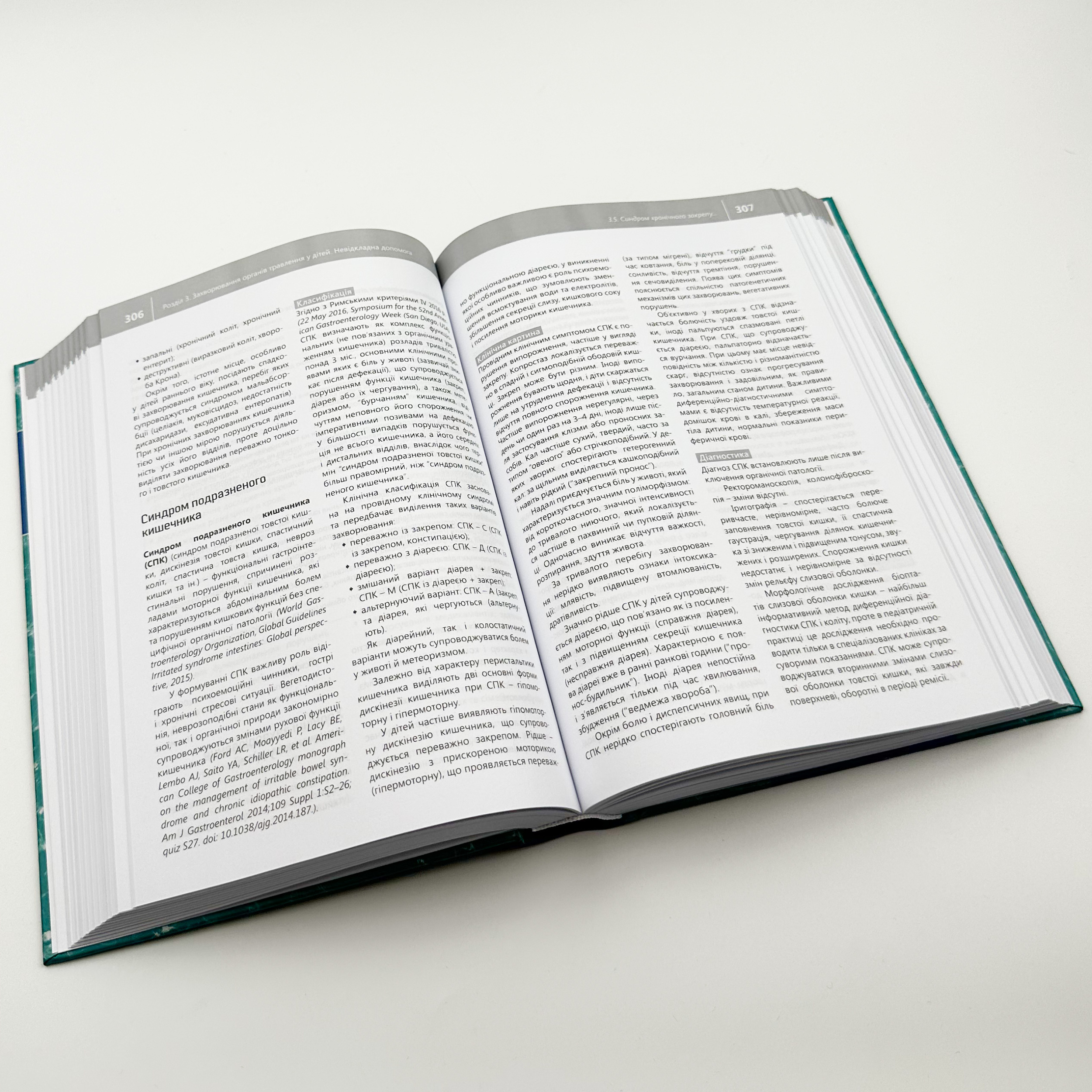 Клінічна педіатрія . Автор — Дудник В.М.. 